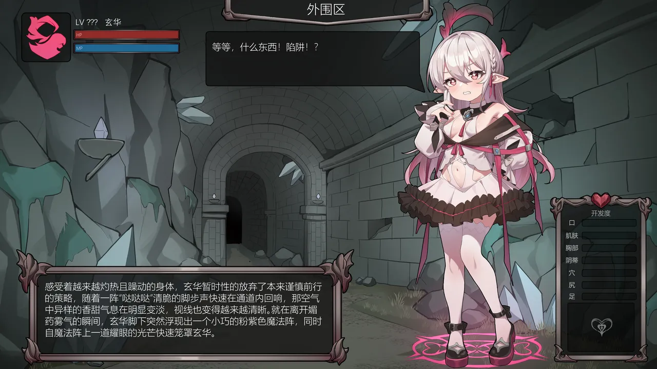 【玄华奏章】玄华的遗迹探险part1-3 image number 4