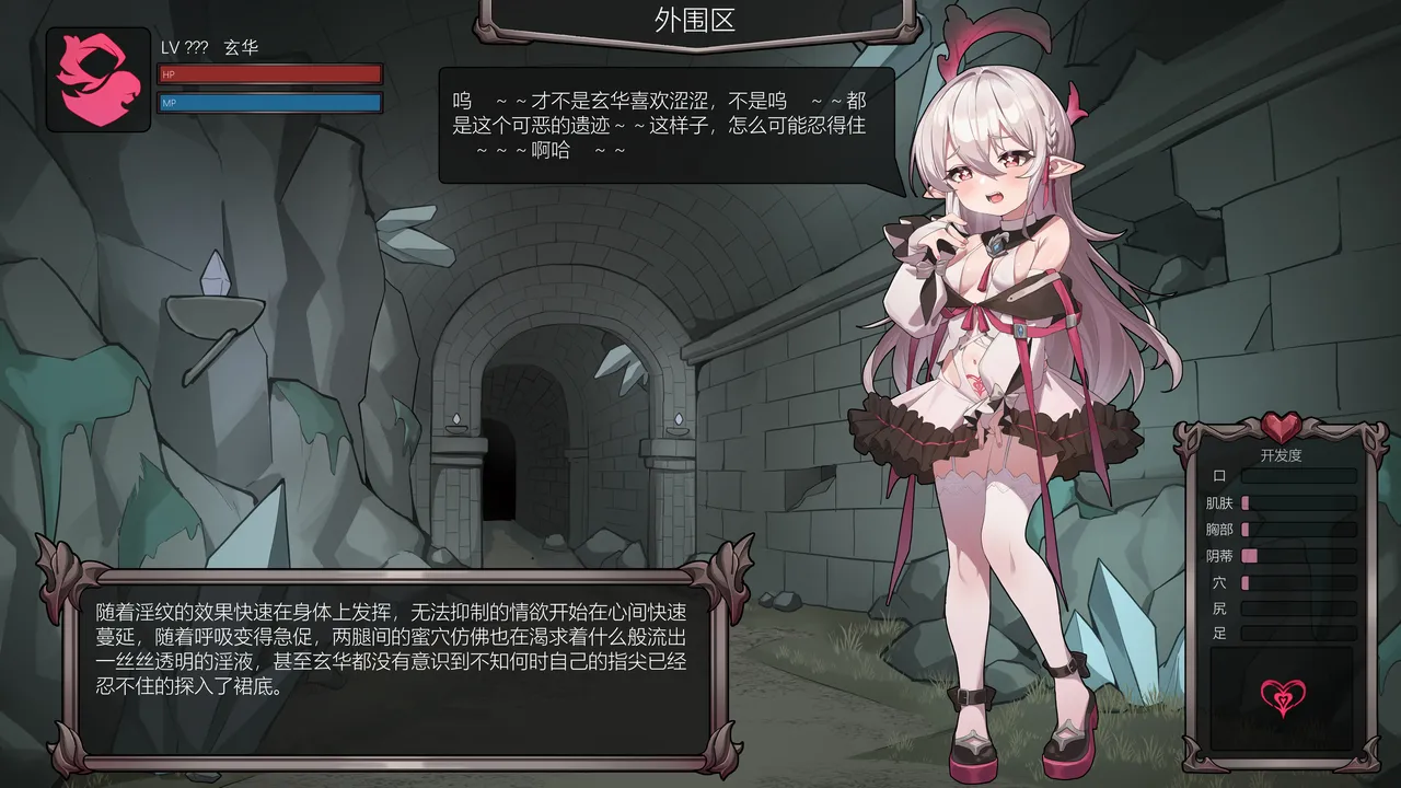 【玄华奏章】玄华的遗迹探险part1-3 image number 6