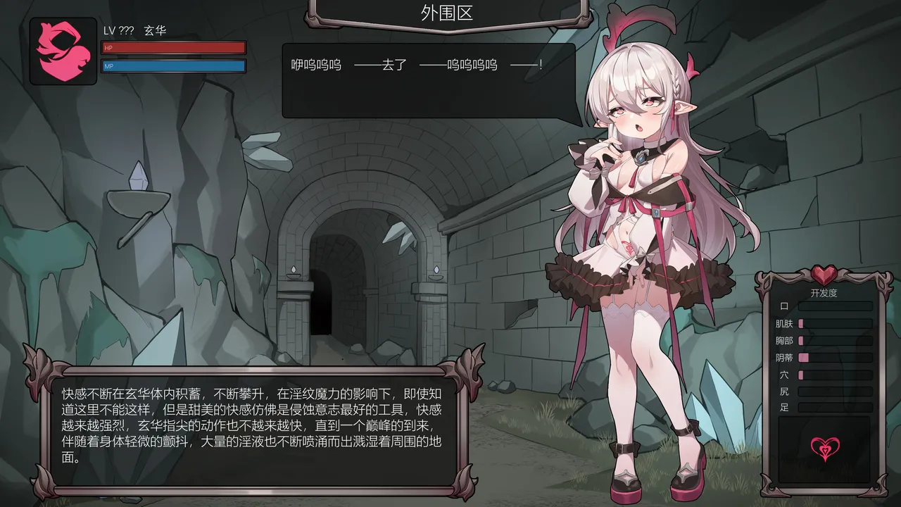 【玄华奏章】玄华的遗迹探险part1-3 image number 8