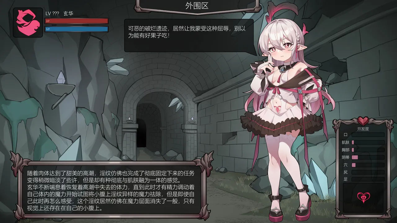 【玄华奏章】玄华的遗迹探险part1-3 image number 9