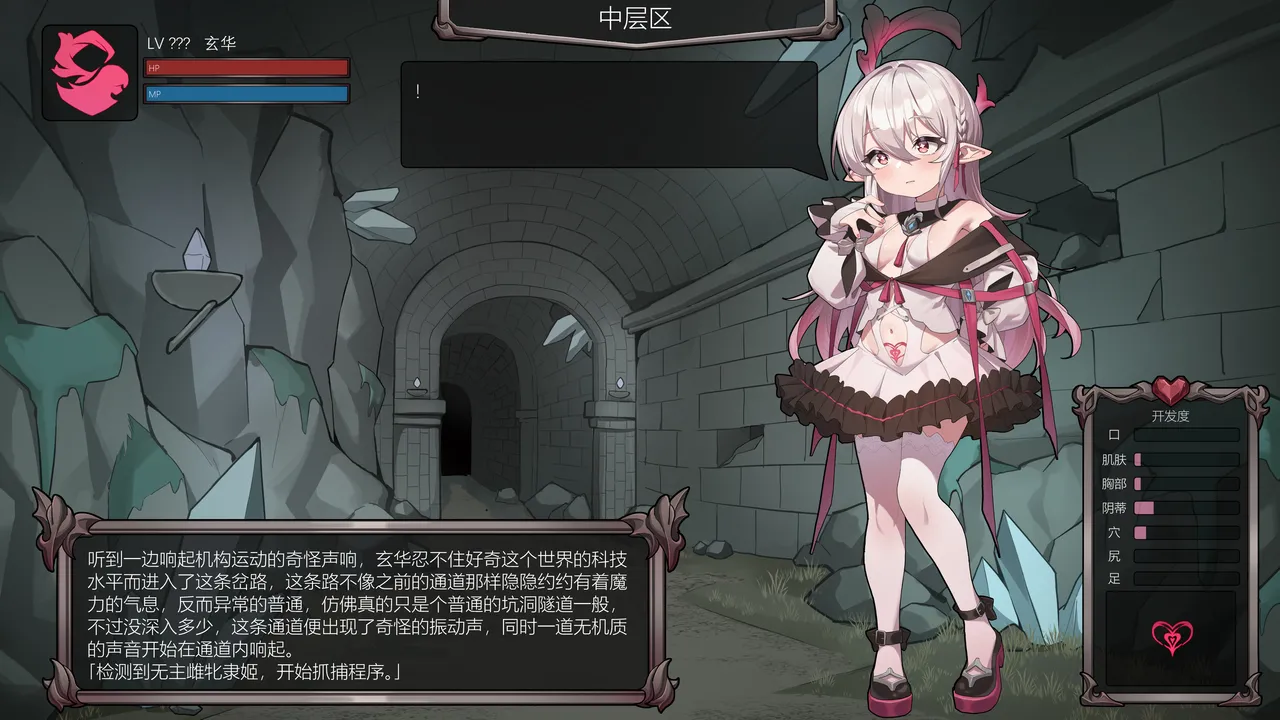 【玄华奏章】玄华的遗迹探险part1-3 image number 11