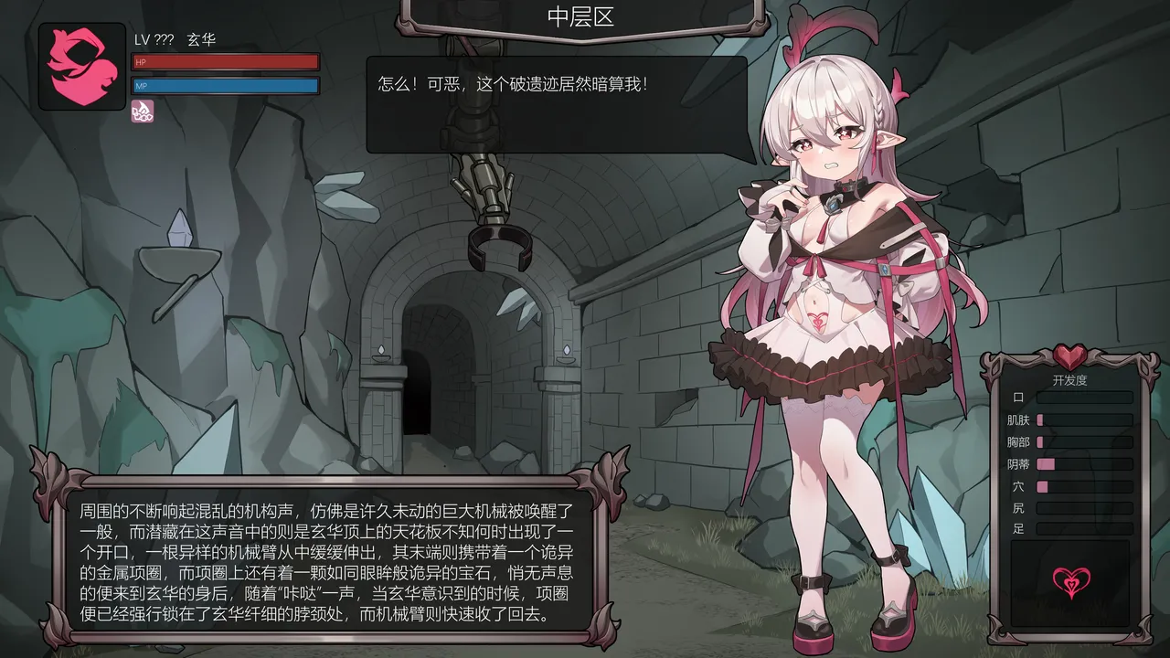 【玄华奏章】玄华的遗迹探险part1-3 image number 12