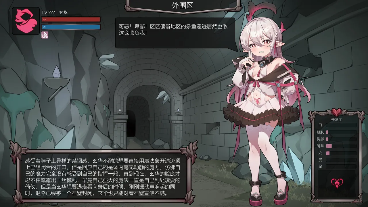 【玄华奏章】玄华的遗迹探险part1-3 image number 13