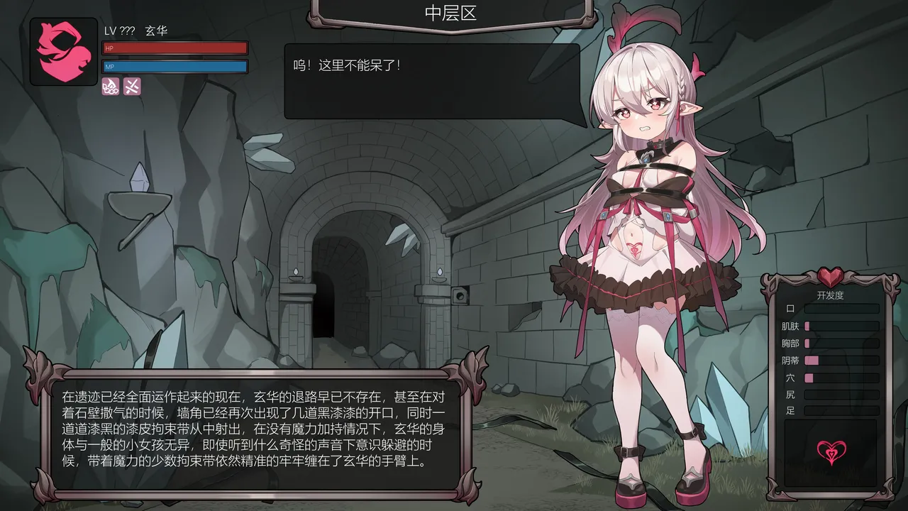 【玄华奏章】玄华的遗迹探险part1-3 image number 14