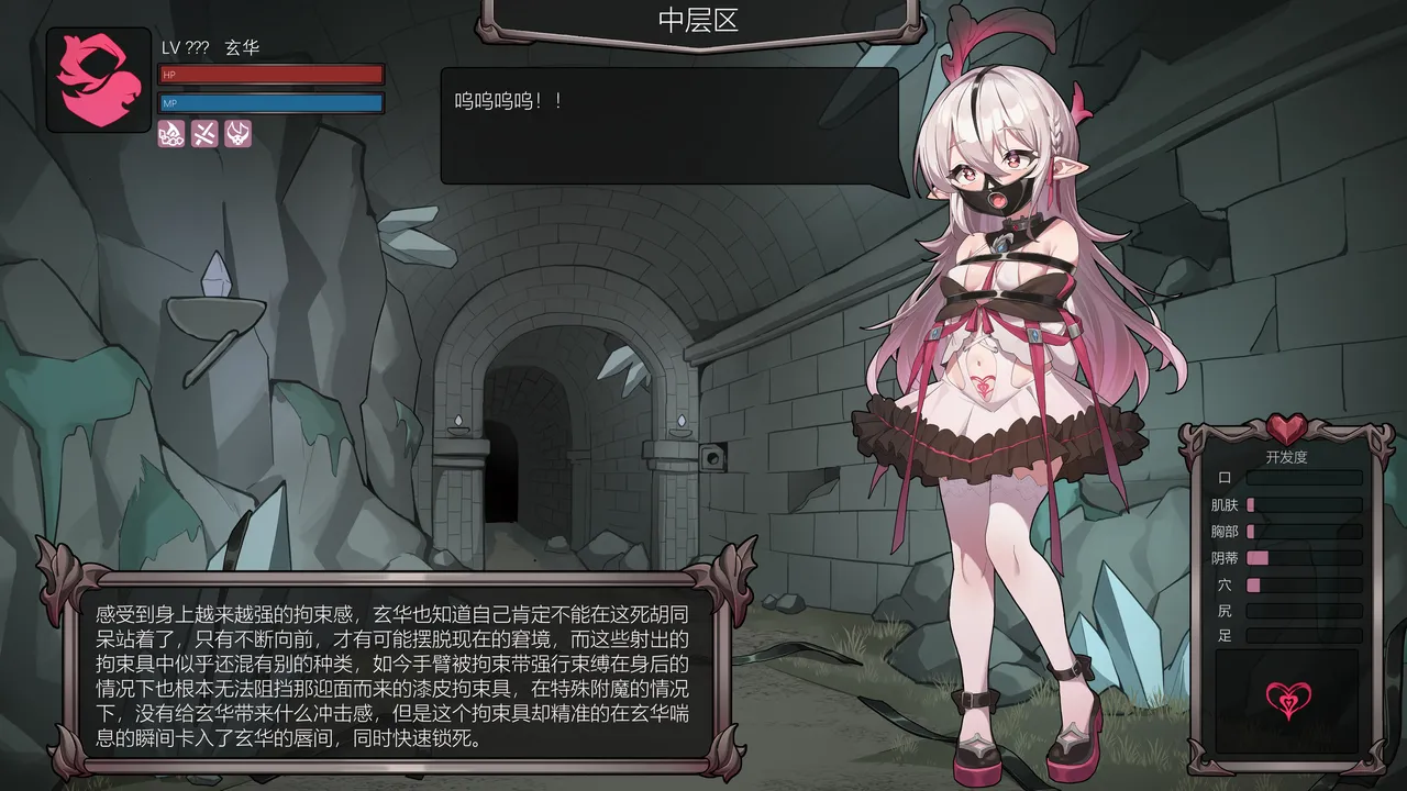 【玄华奏章】玄华的遗迹探险part1-3 image number 15