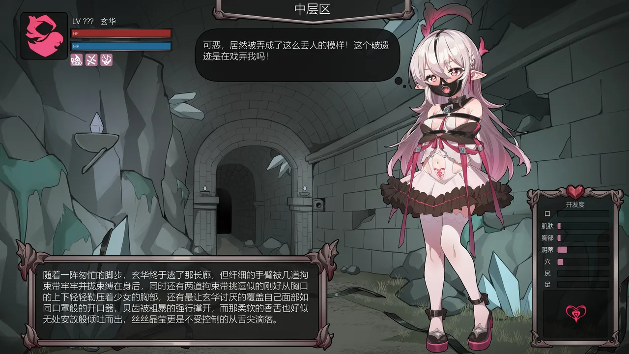 【玄华奏章】玄华的遗迹探险part1-3 image number 16