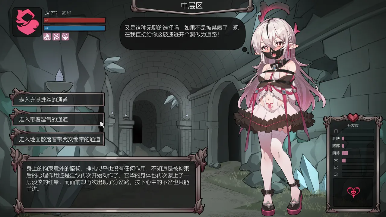 【玄华奏章】玄华的遗迹探险part1-3 image number 17