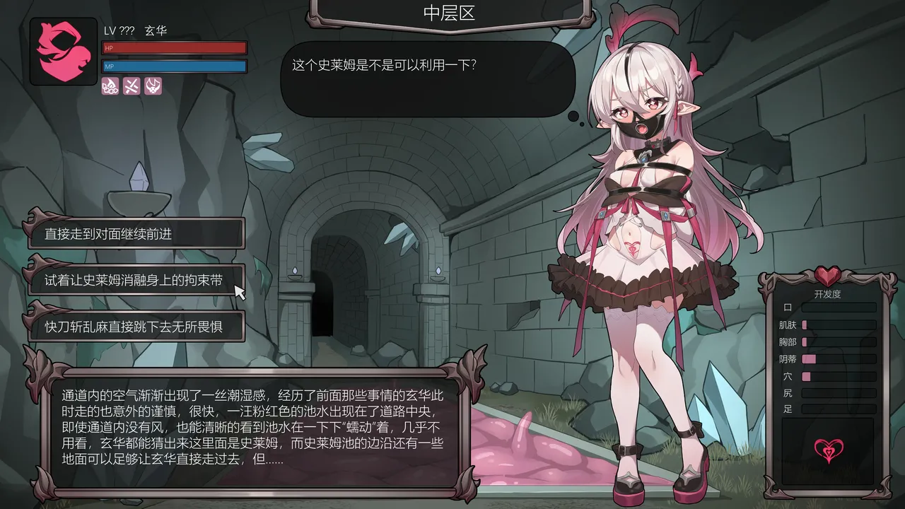 【玄华奏章】玄华的遗迹探险part1-3 image number 18