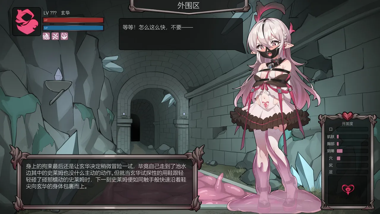 【玄华奏章】玄华的遗迹探险part1-3 image number 19