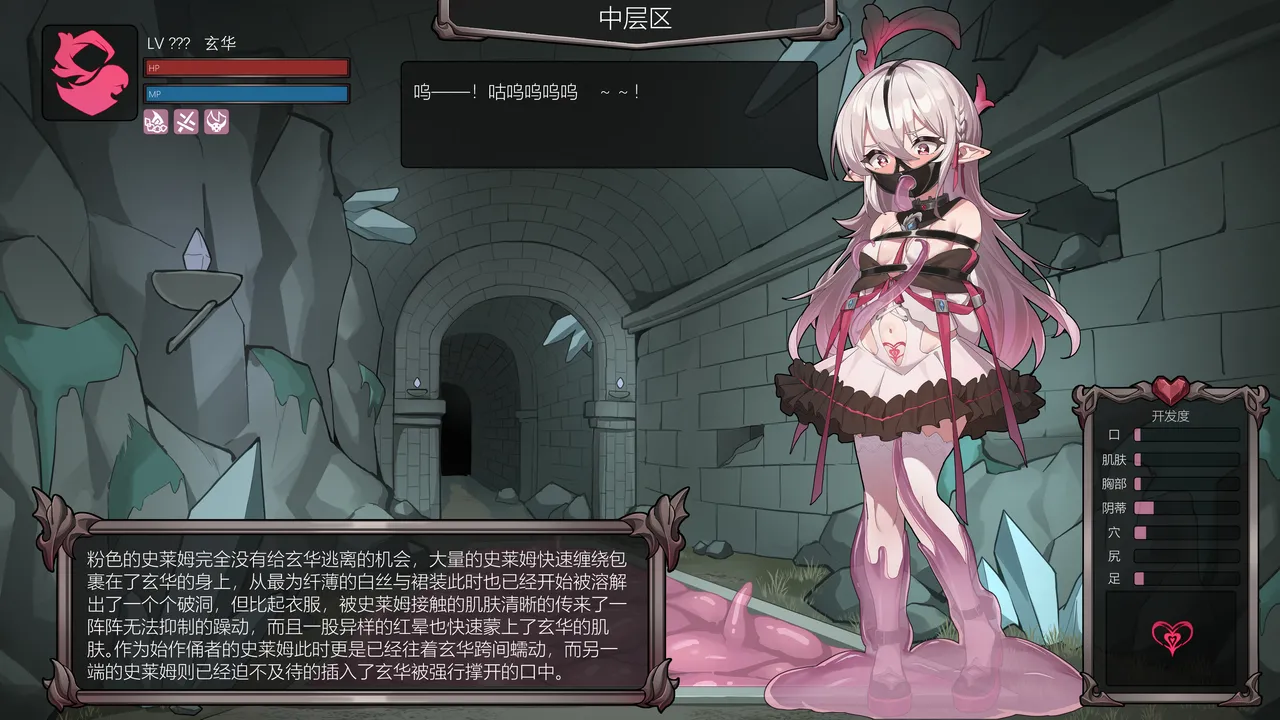 【玄华奏章】玄华的遗迹探险part1-3 image number 20