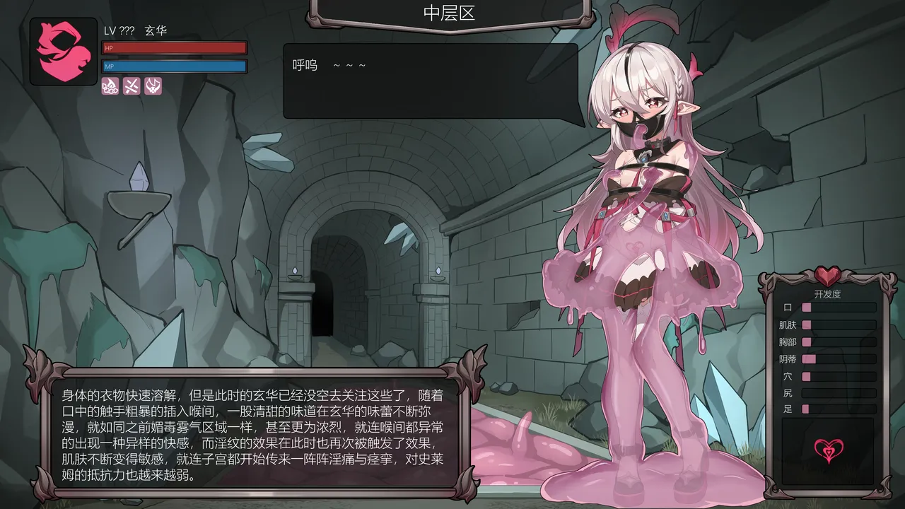 【玄华奏章】玄华的遗迹探险part1-3 image number 21