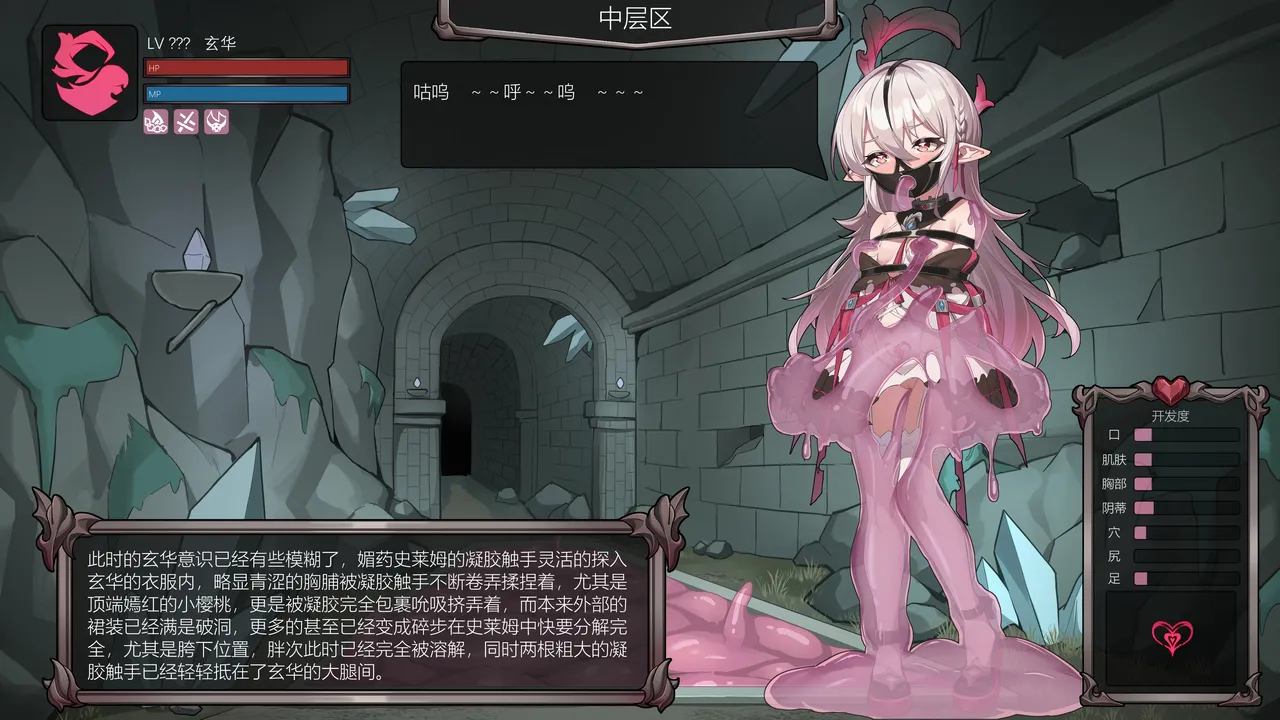 【玄华奏章】玄华的遗迹探险part1-3 image number 22