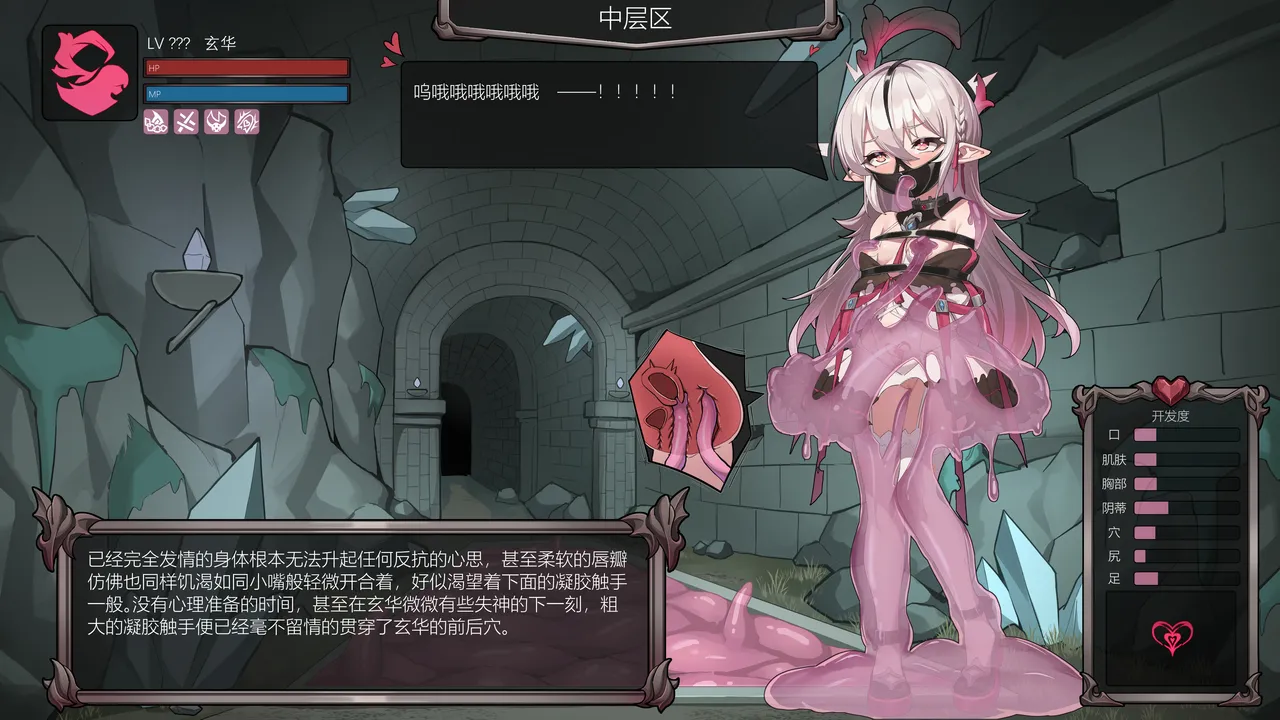 【玄华奏章】玄华的遗迹探险part1-3 image number 23