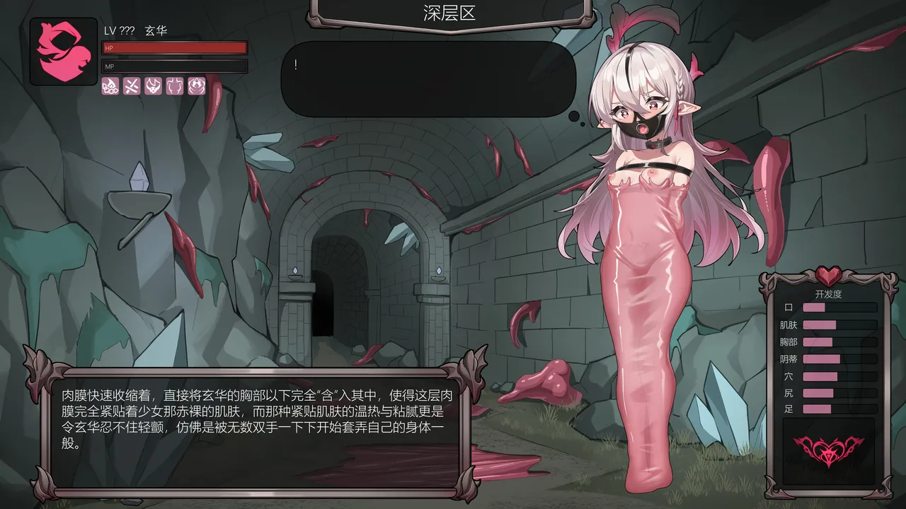 【玄华奏章】玄华的遗迹探险part1-3 image number 32