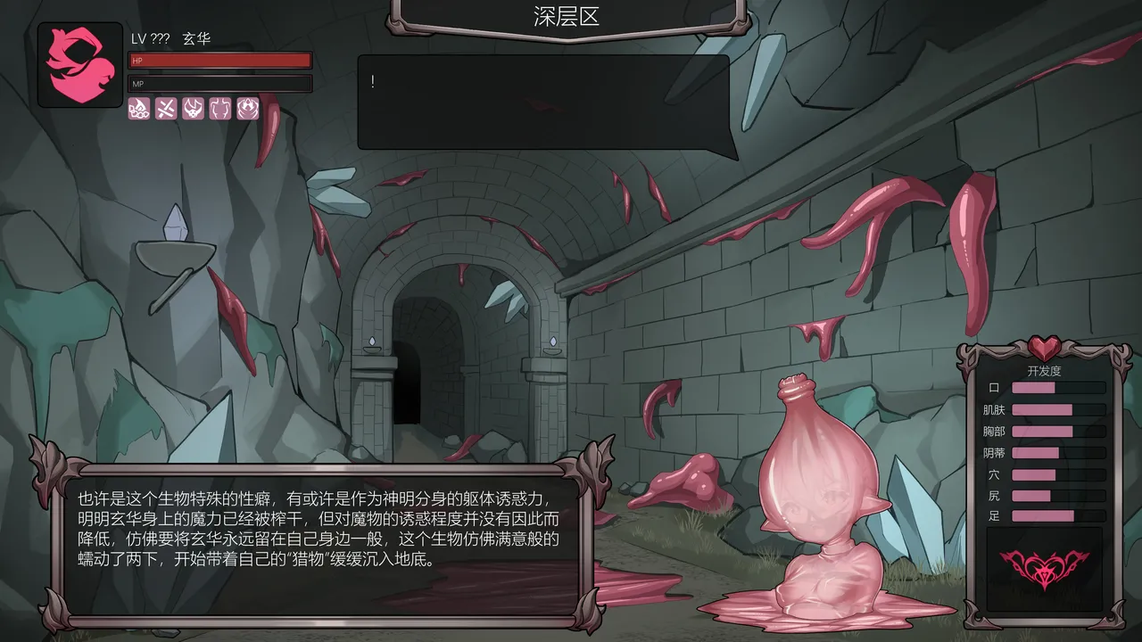 【玄华奏章】玄华的遗迹探险part1-3 image number 36