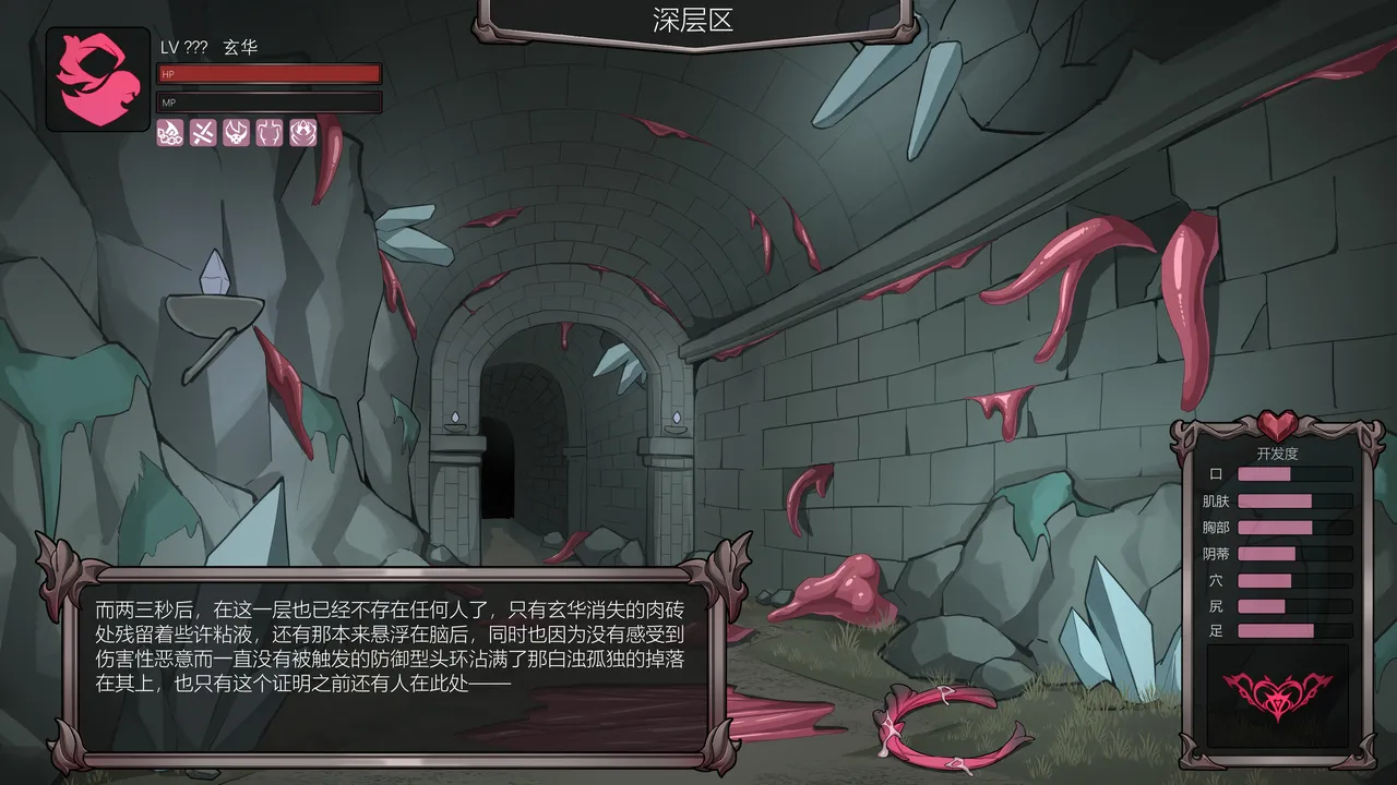 【玄华奏章】玄华的遗迹探险part1-3 image number 37