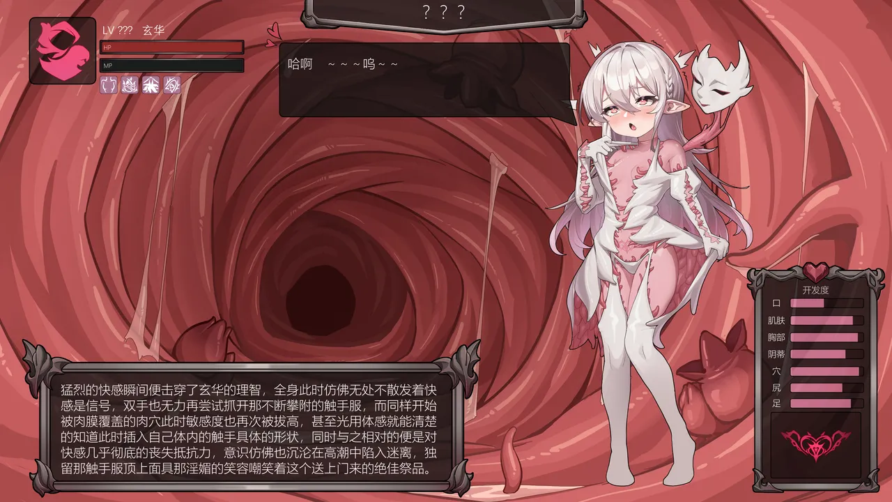 【玄华奏章】玄华的遗迹探险part1-3 image number 53