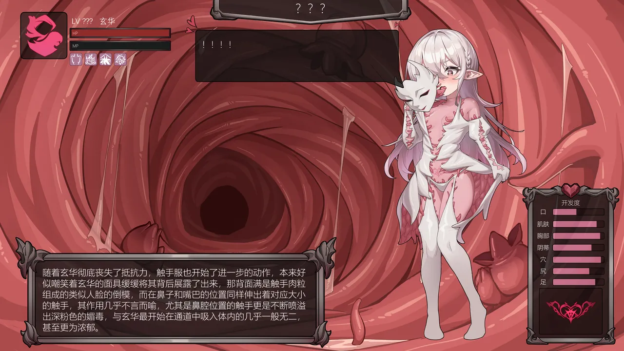 【玄华奏章】玄华的遗迹探险part1-3 image number 54