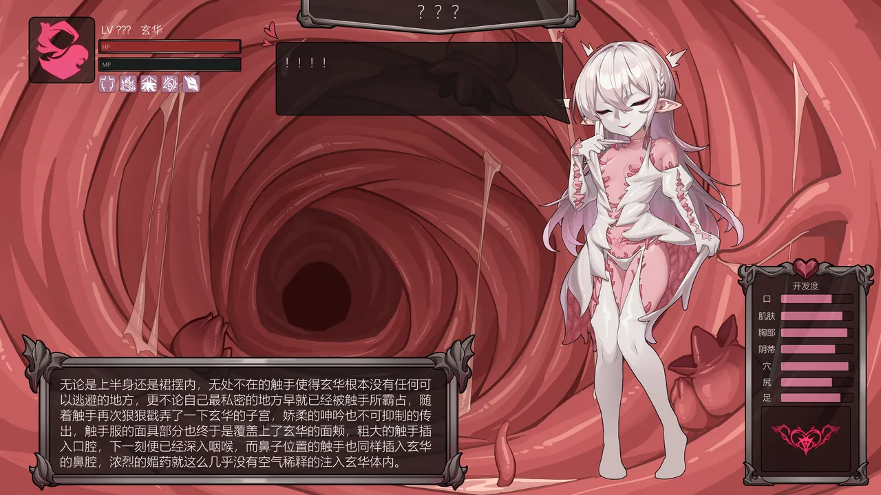 【玄华奏章】玄华的遗迹探险part1-3 image number 55