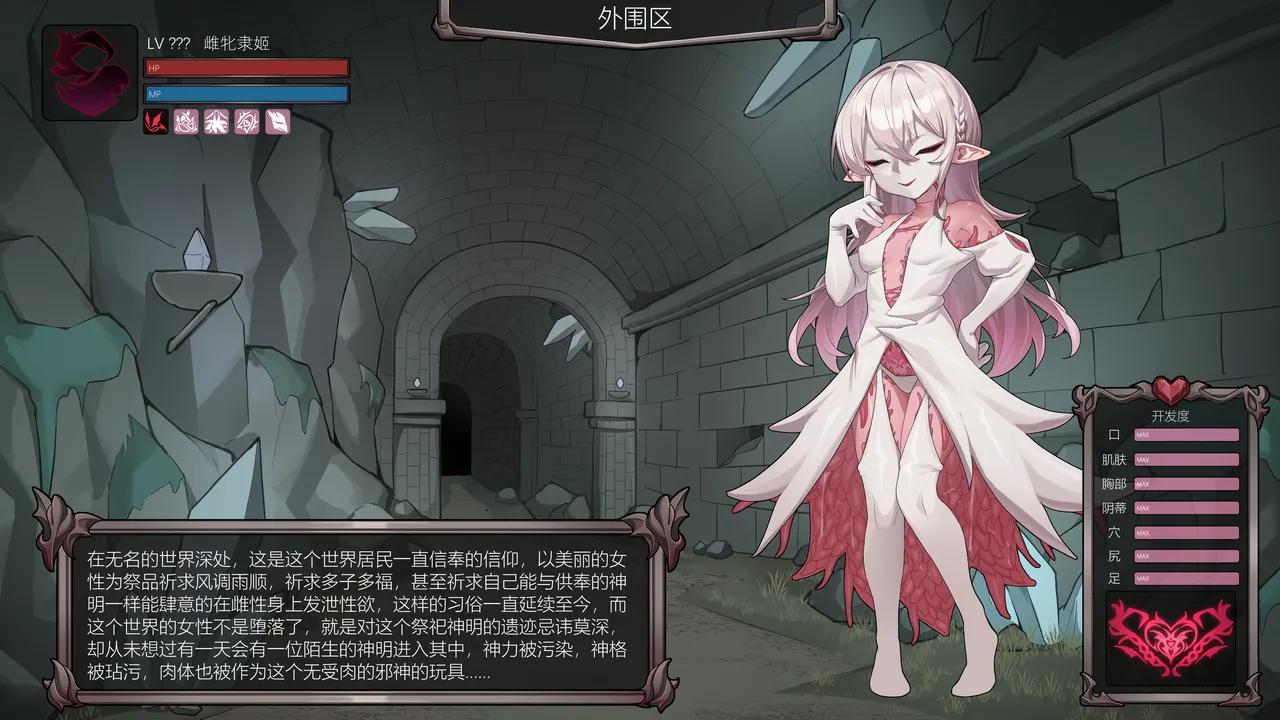 【玄华奏章】玄华的遗迹探险part1-3 image number 59