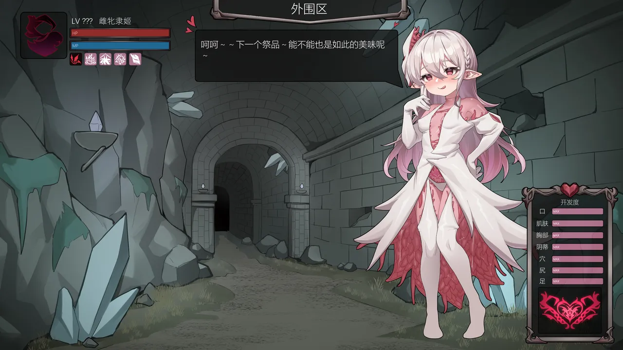 【玄华奏章】玄华的遗迹探险part1-3 image number 61