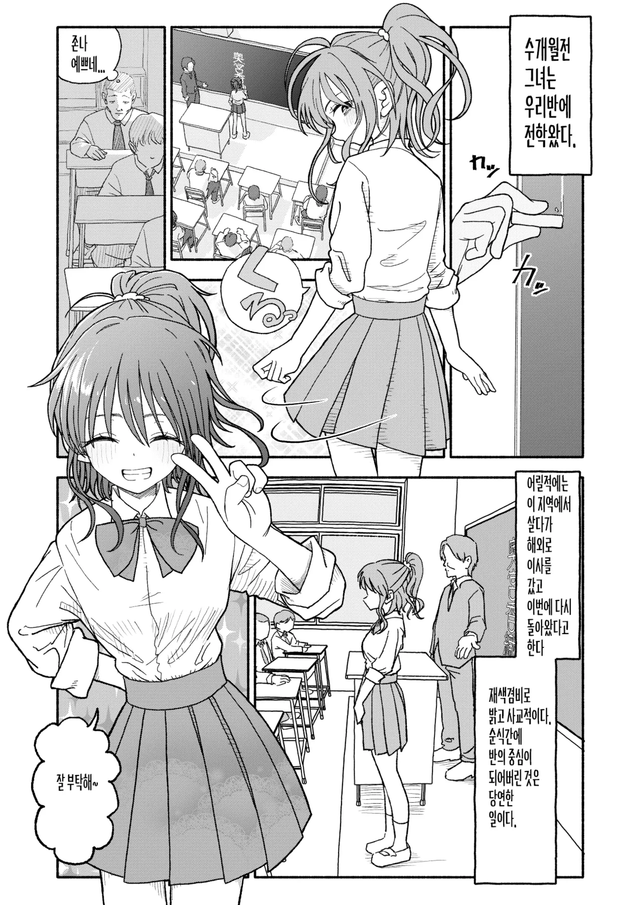 [Futotta Obasan] Saimin Application Jikken Kiroku 2 | 최면 애플리케이션 실험 기록2 [Korean] image number 2