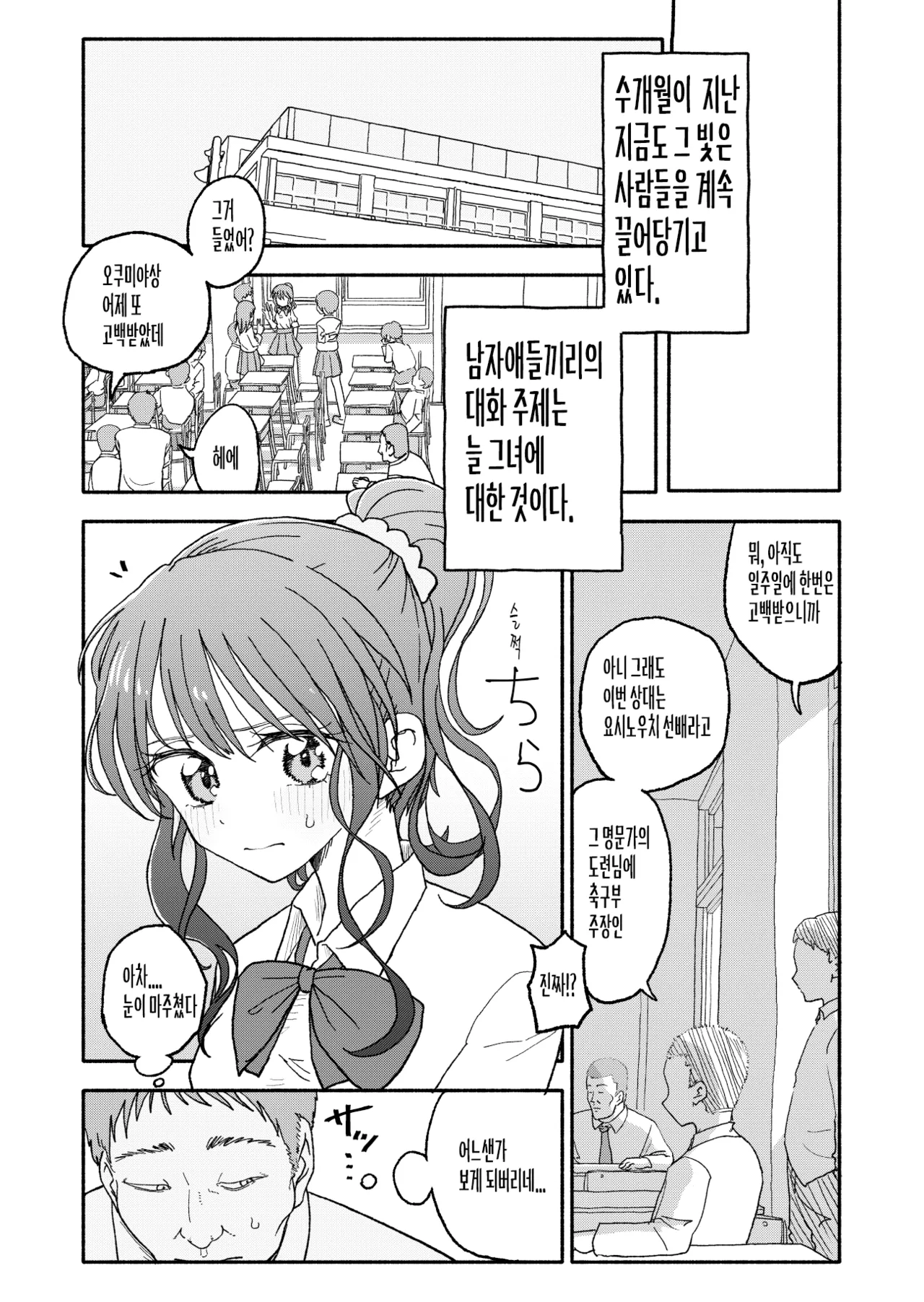 [Futotta Obasan] Saimin Application Jikken Kiroku 2 | 최면 애플리케이션 실험 기록2 [Korean] image number 3