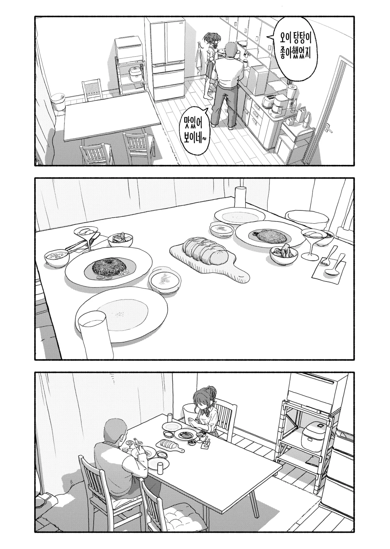 [Futotta Obasan] Saimin Application Jikken Kiroku 2 | 최면 애플리케이션 실험 기록2 [Korean] image number 22