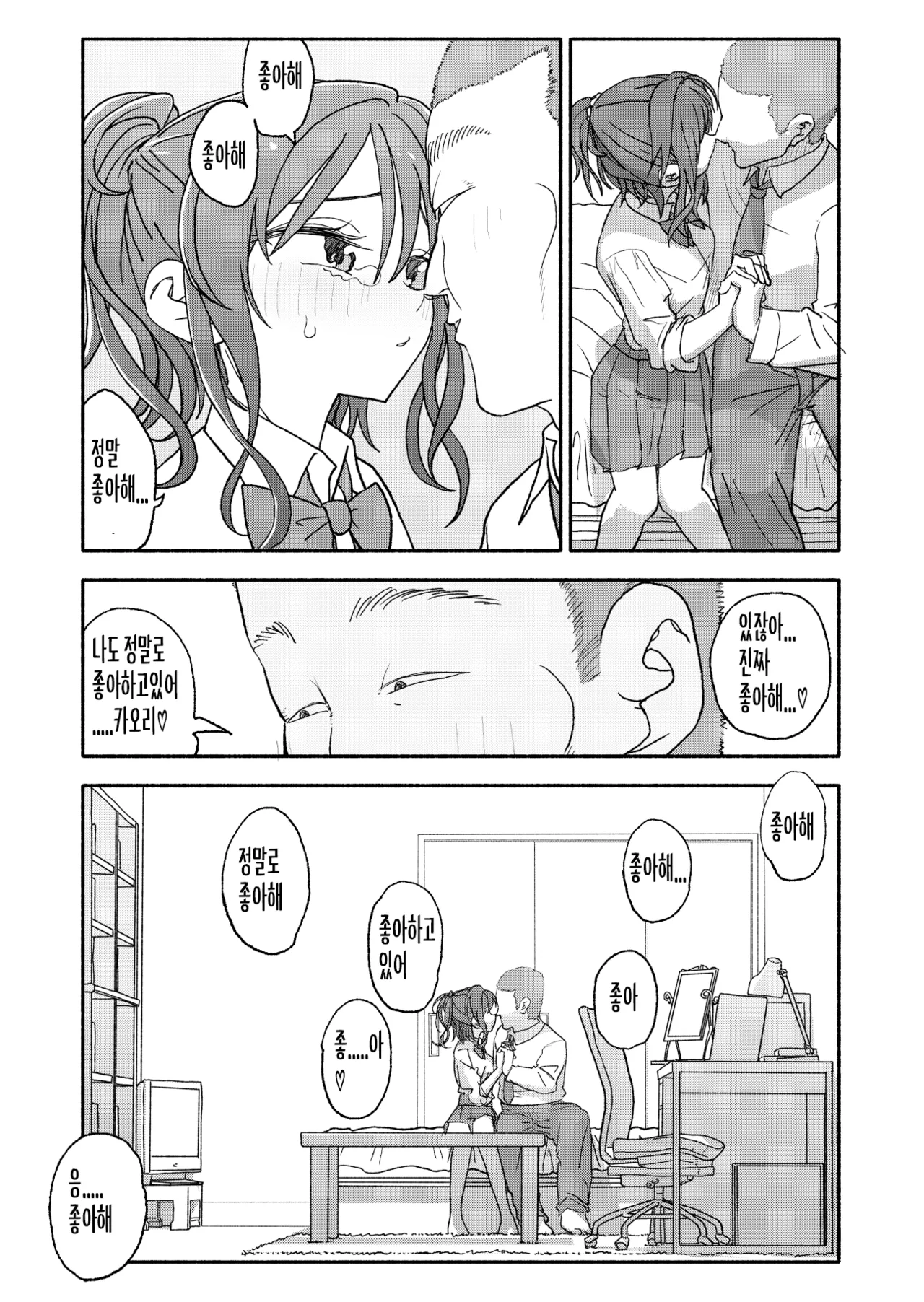 [Futotta Obasan] Saimin Application Jikken Kiroku 2 | 최면 애플리케이션 실험 기록2 [Korean] image number 28