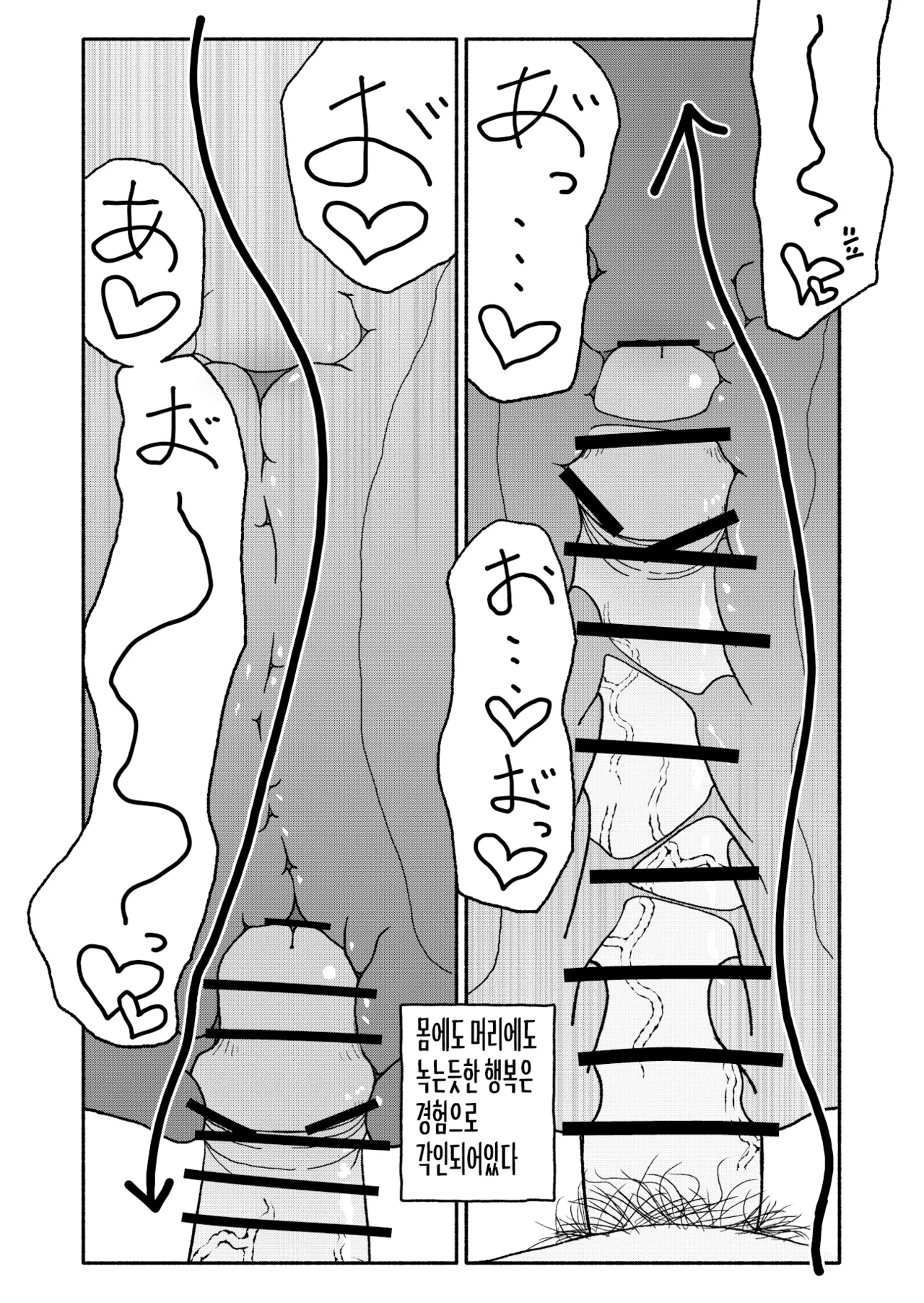 [Futotta Obasan] Saimin Application Jikken Kiroku 2 | 최면 애플리케이션 실험 기록2 [Korean] image number 45