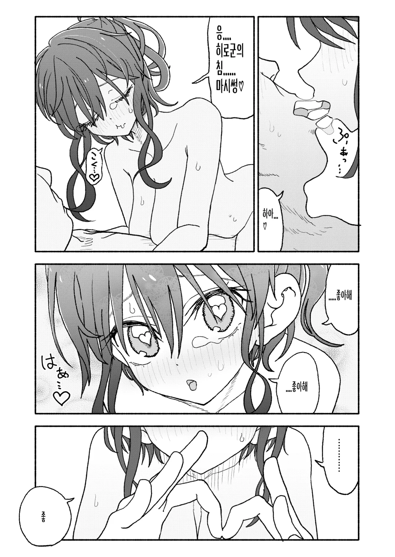 [Futotta Obasan] Saimin Application Jikken Kiroku 2 | 최면 애플리케이션 실험 기록2 [Korean] image number 64