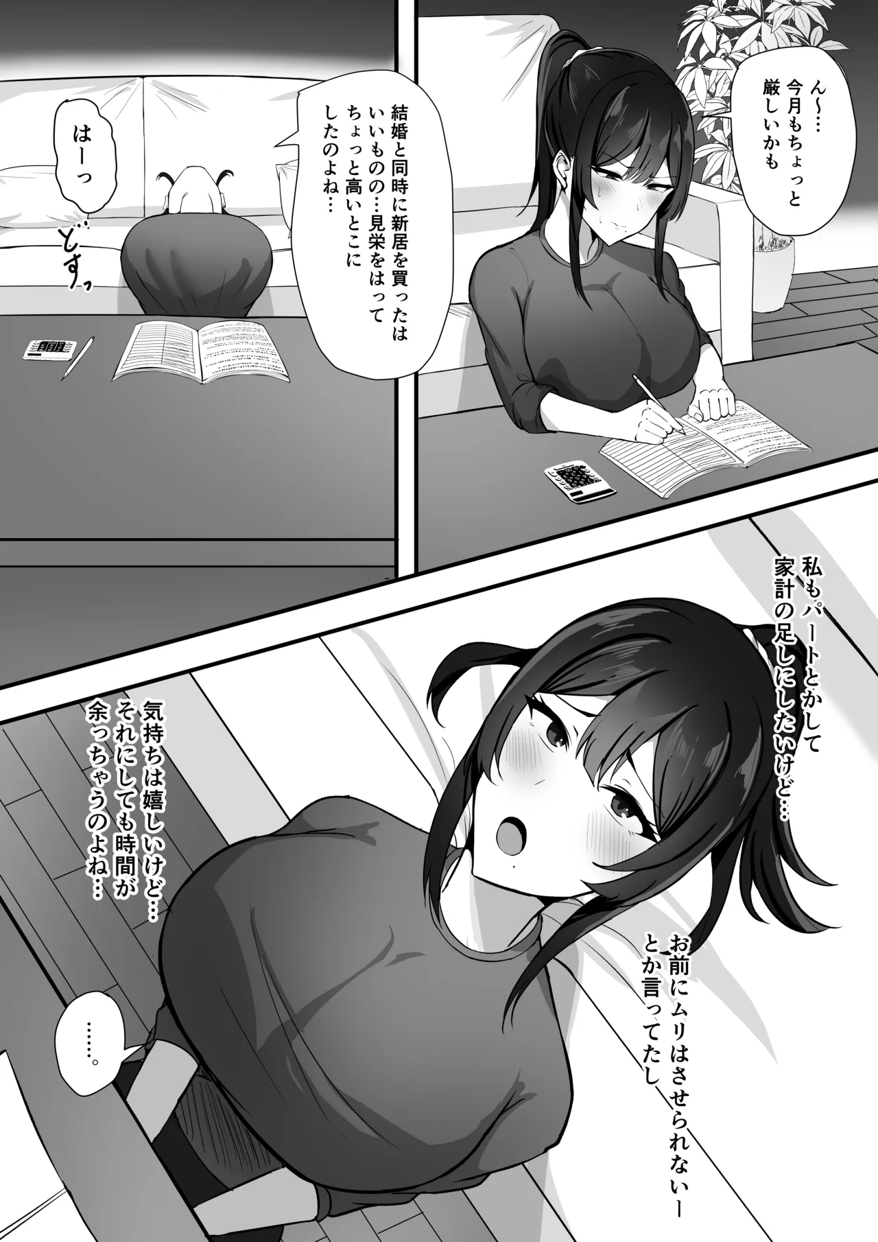 [Sweet Apple. (Mitty)] Fuufu Seikatsu no Tame ni Dakareru Tsuma 이미지 번호 4