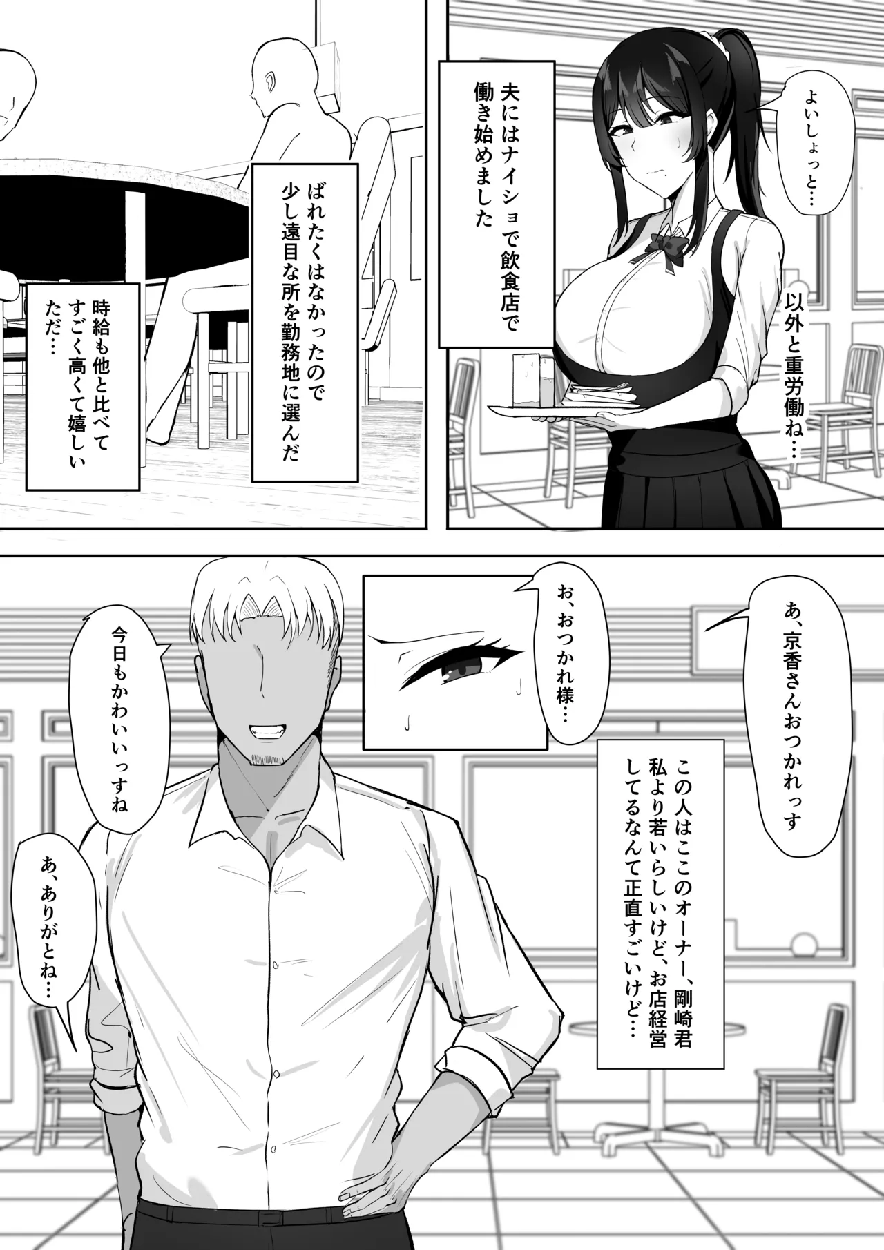 [Sweet Apple. (Mitty)] Fuufu Seikatsu no Tame ni Dakareru Tsuma 이미지 번호 7