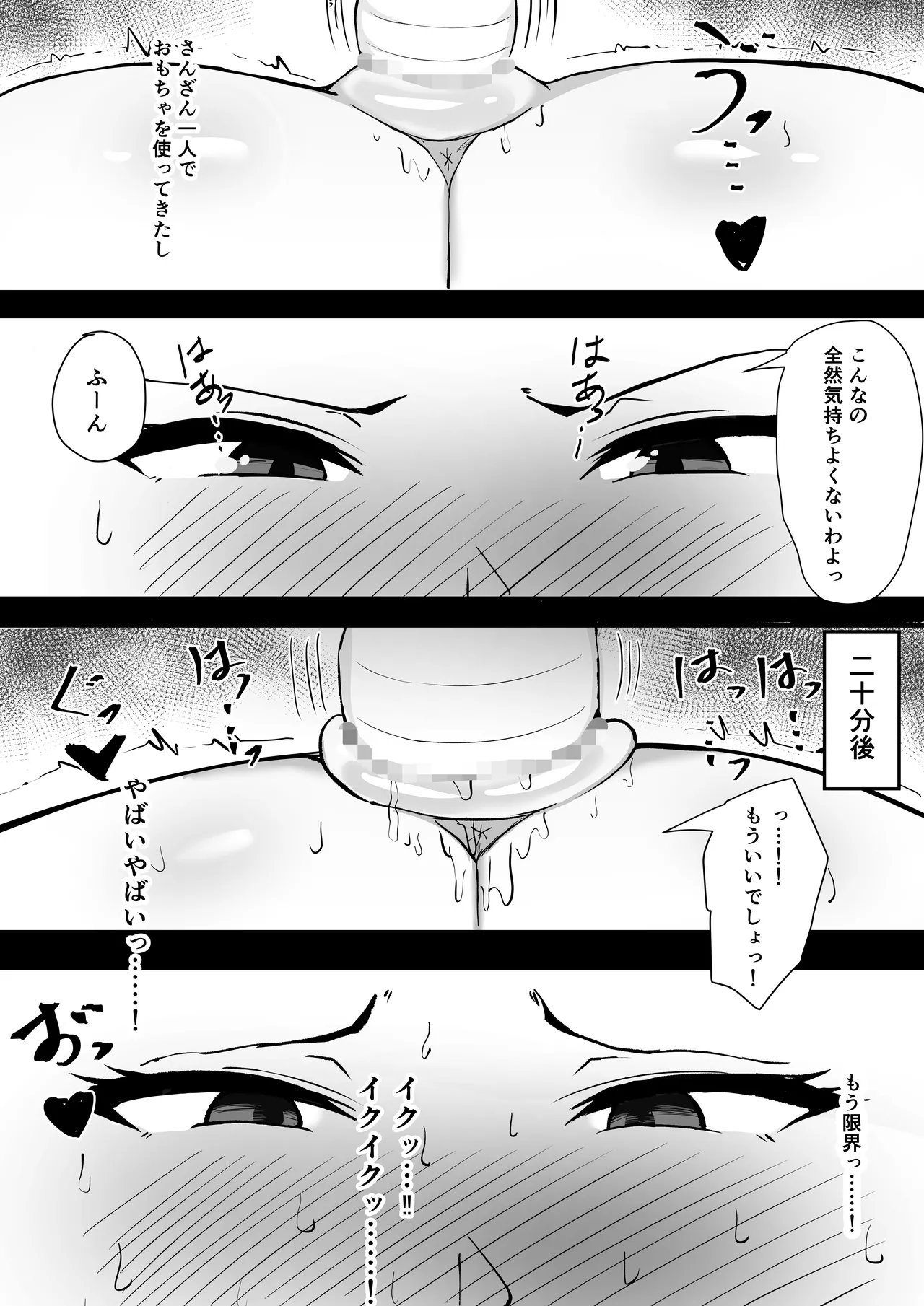 [Sweet Apple. (Mitty)] Fuufu Seikatsu no Tame ni Dakareru Tsuma 이미지 번호 16