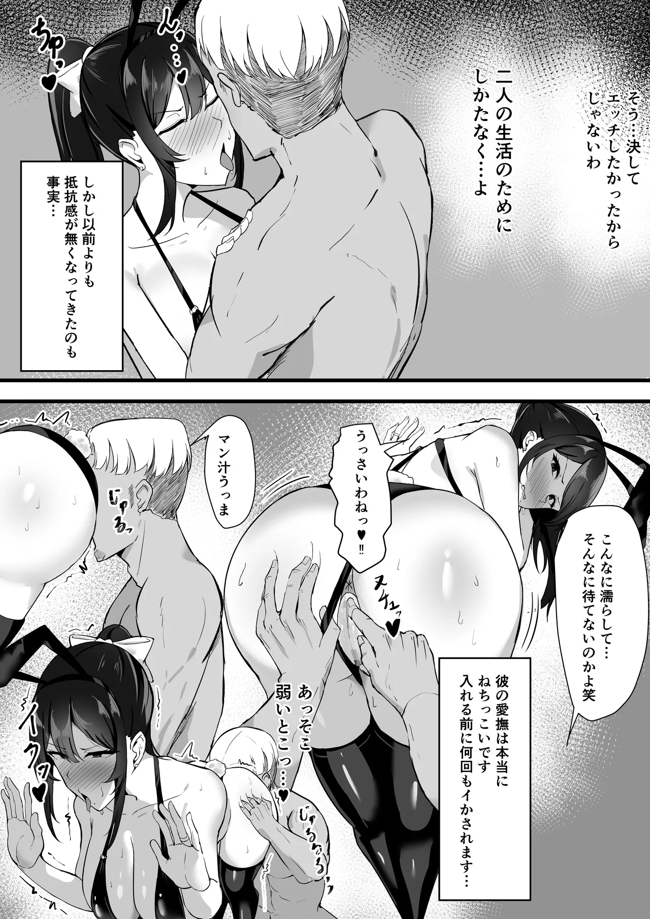 [Sweet Apple. (Mitty)] Fuufu Seikatsu no Tame ni Dakareru Tsuma 이미지 번호 34