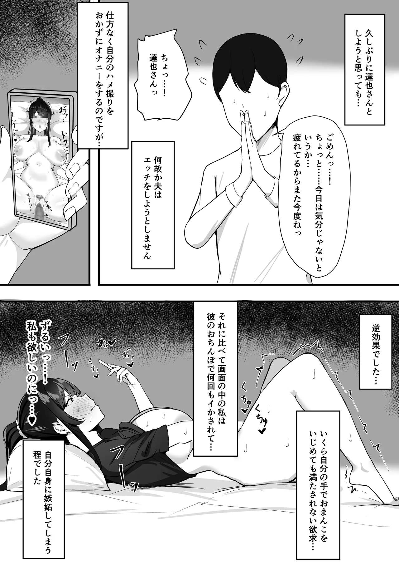 [Sweet Apple. (Mitty)] Fuufu Seikatsu no Tame ni Dakareru Tsuma 이미지 번호 39