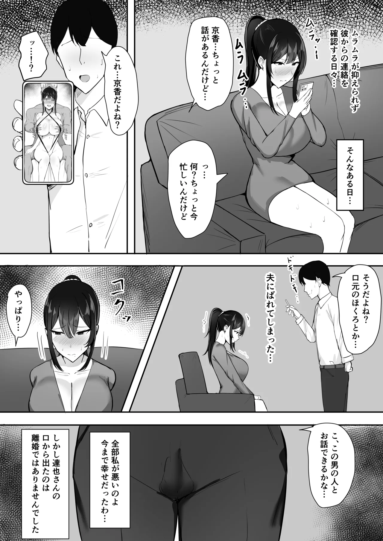 [Sweet Apple. (Mitty)] Fuufu Seikatsu no Tame ni Dakareru Tsuma 이미지 번호 40