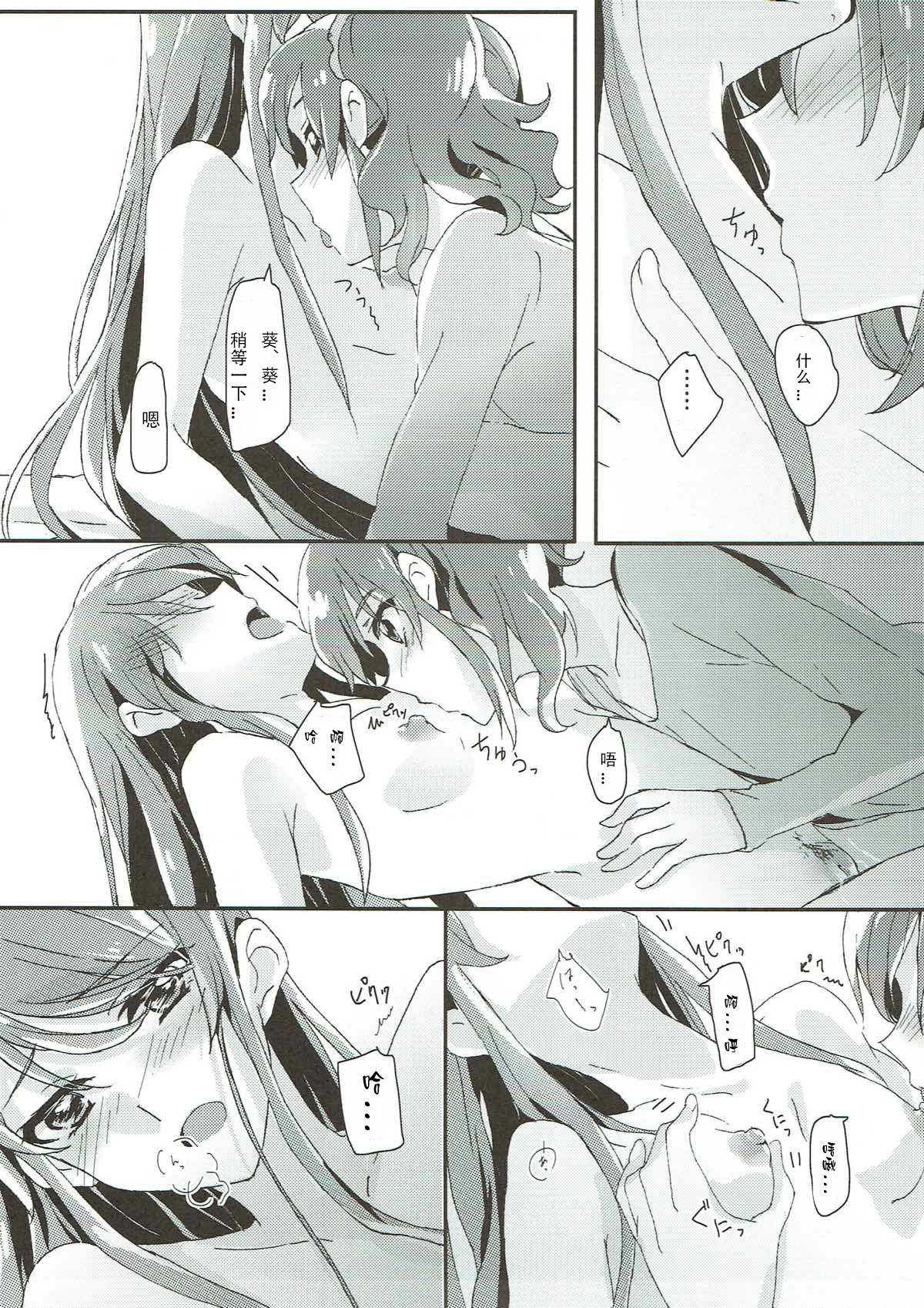 (Geinoujin wa Card ga Inochi! 11) [Keruto (Yanagi Hareta)] Tomorrow's schedule (Aikatsu!) [Chinese] [v.v.t.m汉化组] image number 17