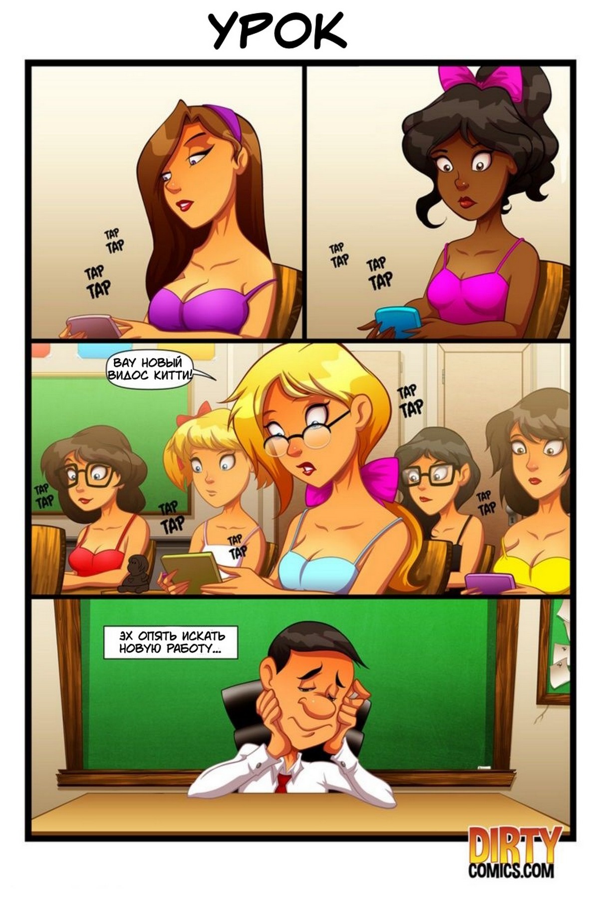 Urock(rus) première image