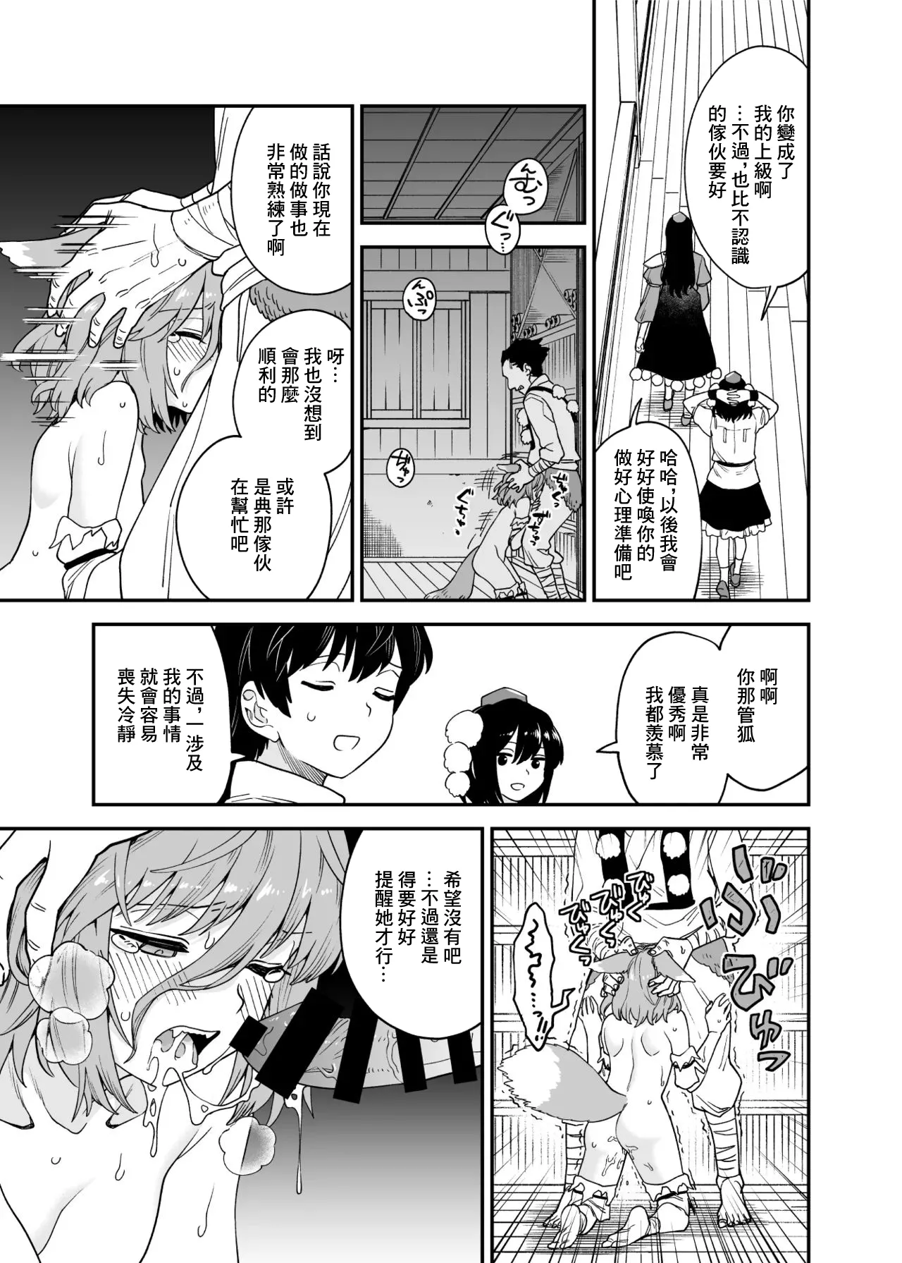 [ウラザサ] かわいそうなつかさ-1280x image number 6