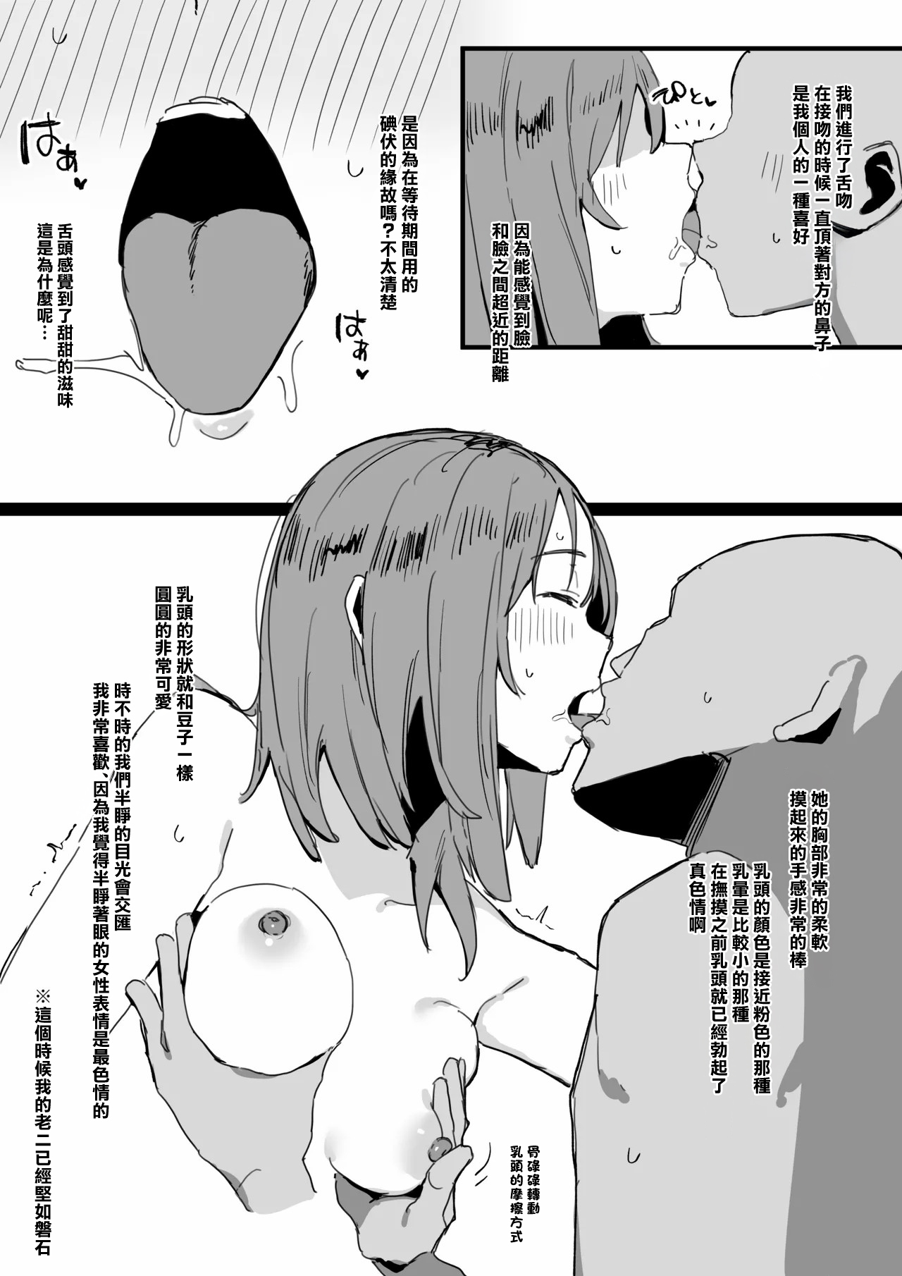 [うらーー] 風俗レポ漫画 NS店編①-1280x image number 4
