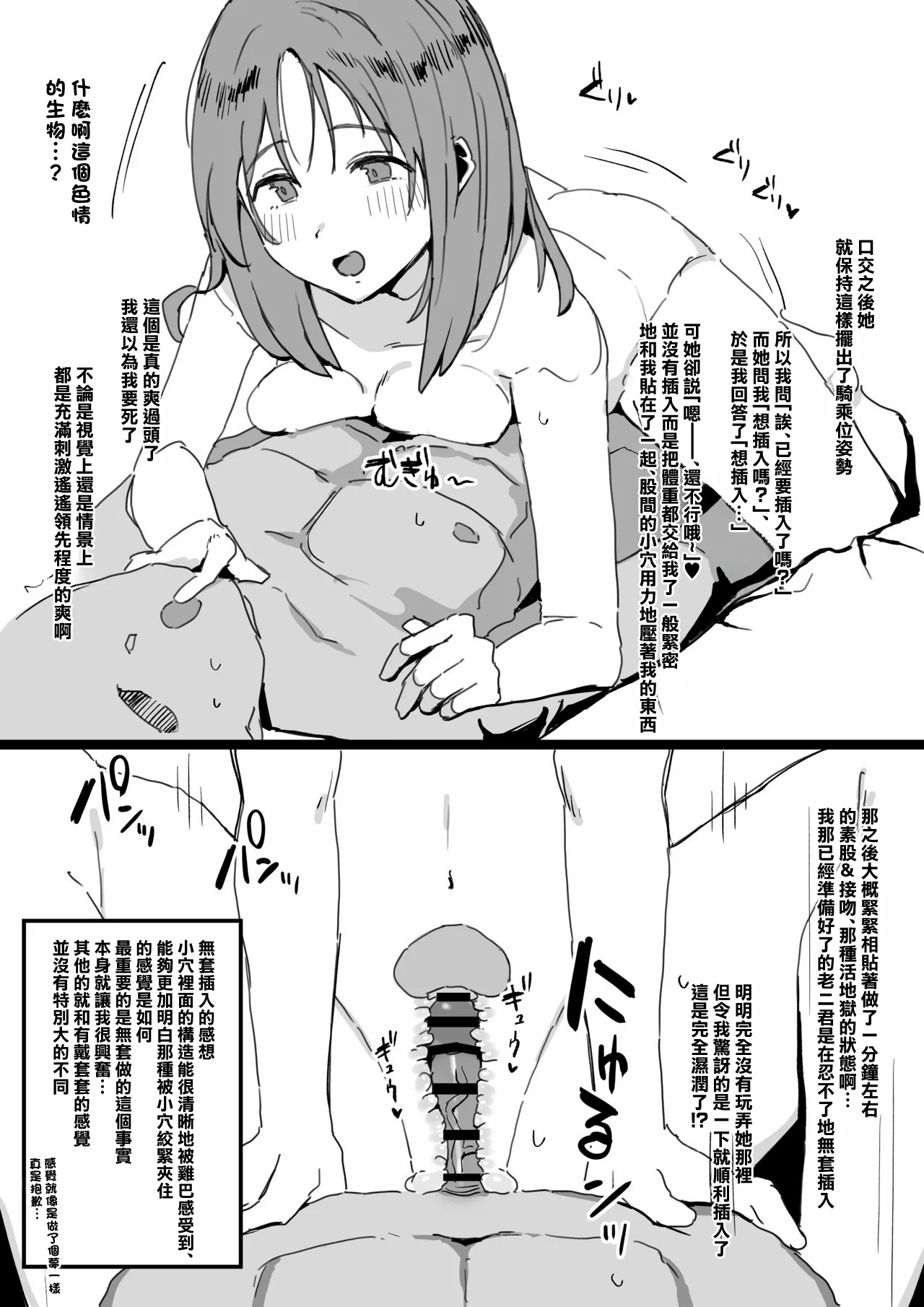 [うらーー] 風俗レポ漫画 NS店編①-1280x image number 6