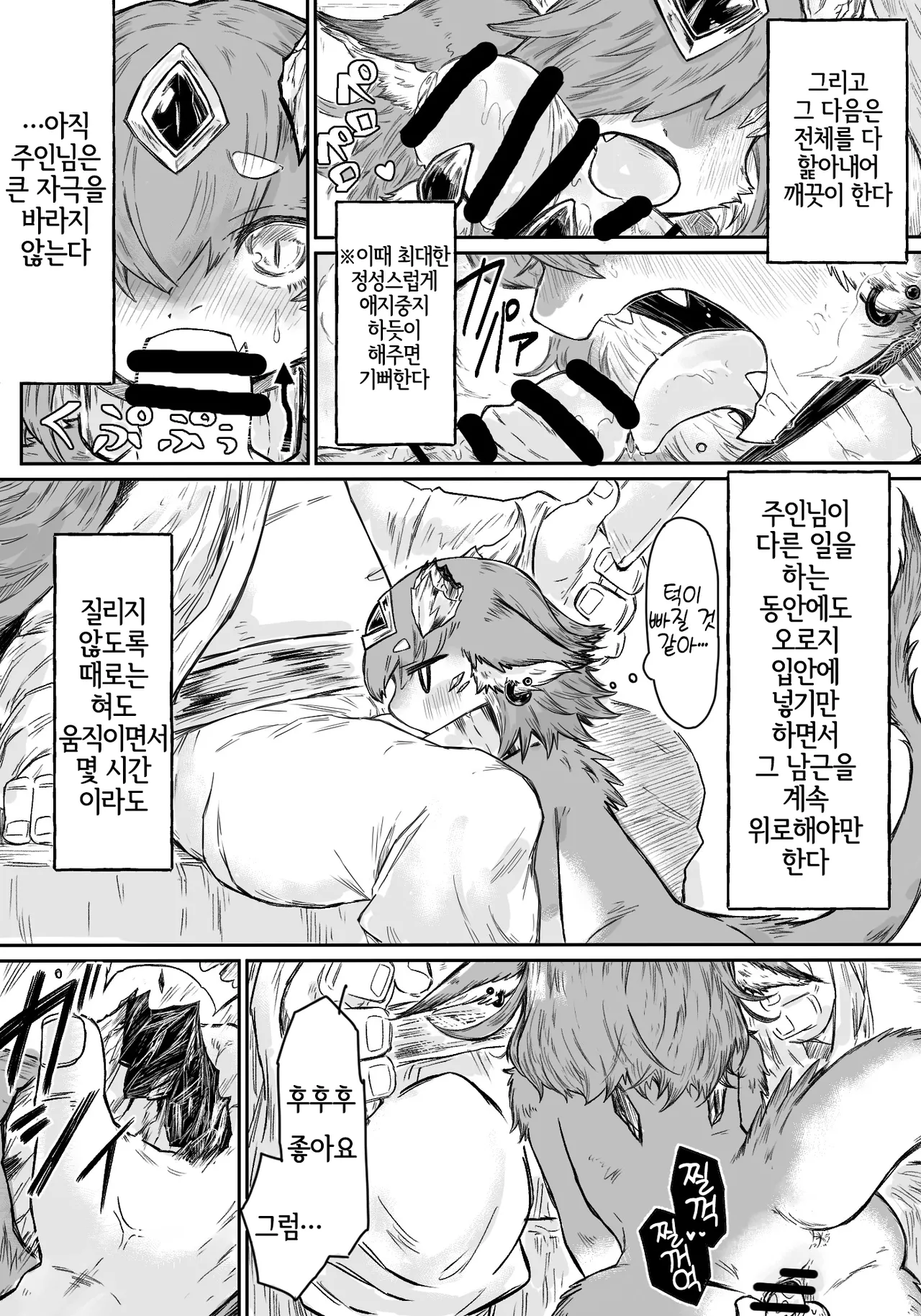 [Kashiwa Cider] Toraware no Ryuhime｜붙잡힌 용공주 [Korean] [LWND] imagen número 3