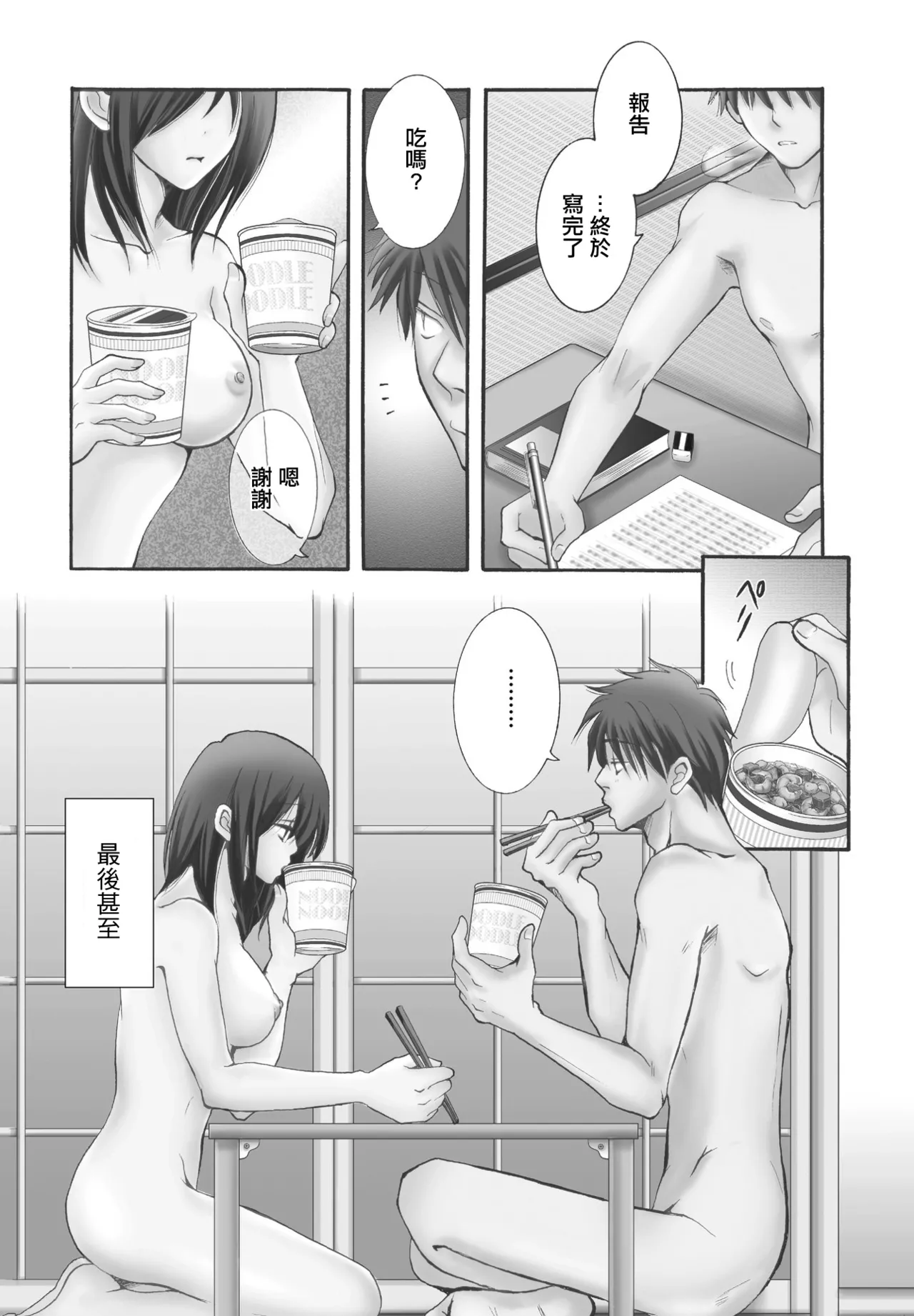 [みなもと小定] 退屈でもないふた image number 2