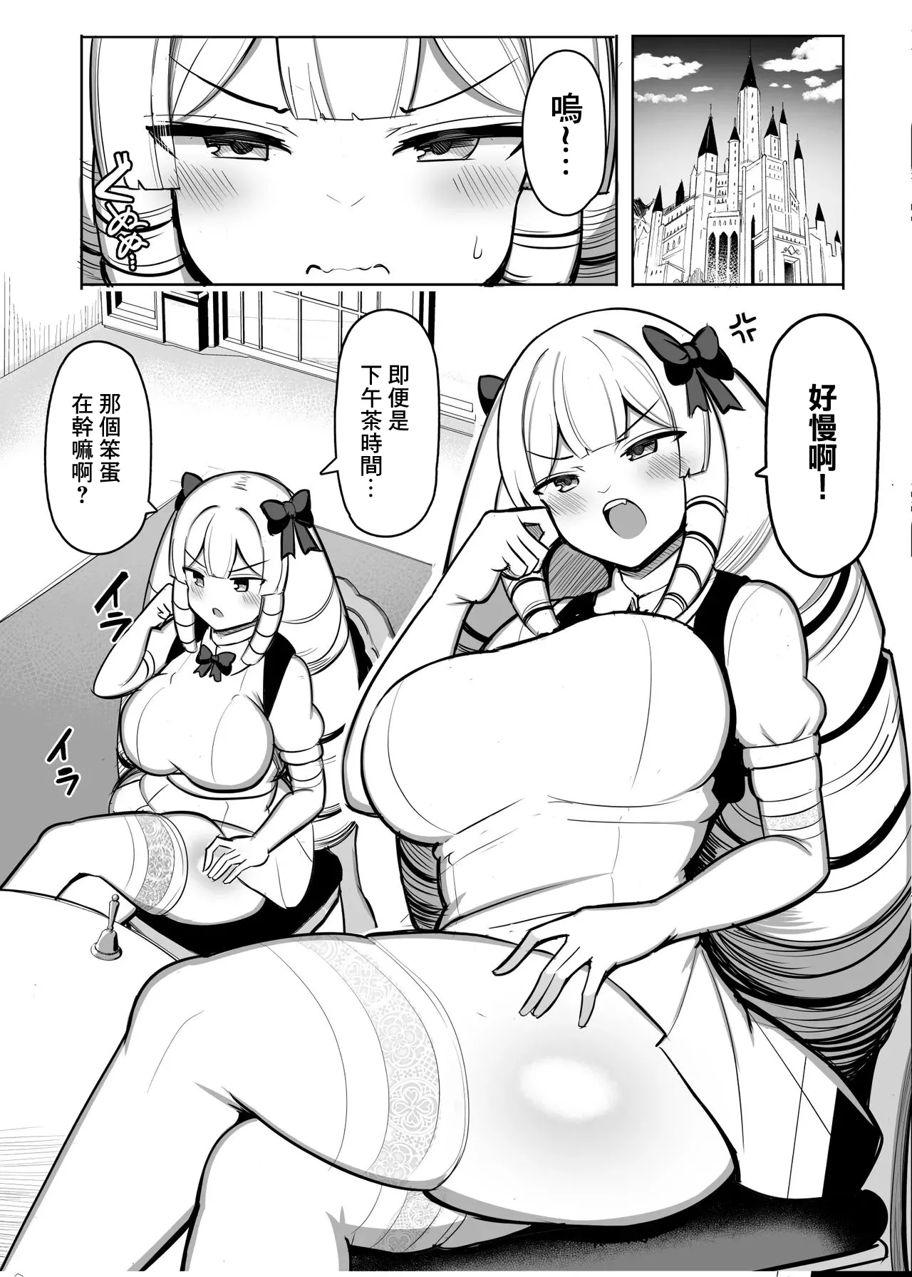 [じゃっこ] お嬢様は慰安係に惚れたりしない-1280x 이미지 번호 1