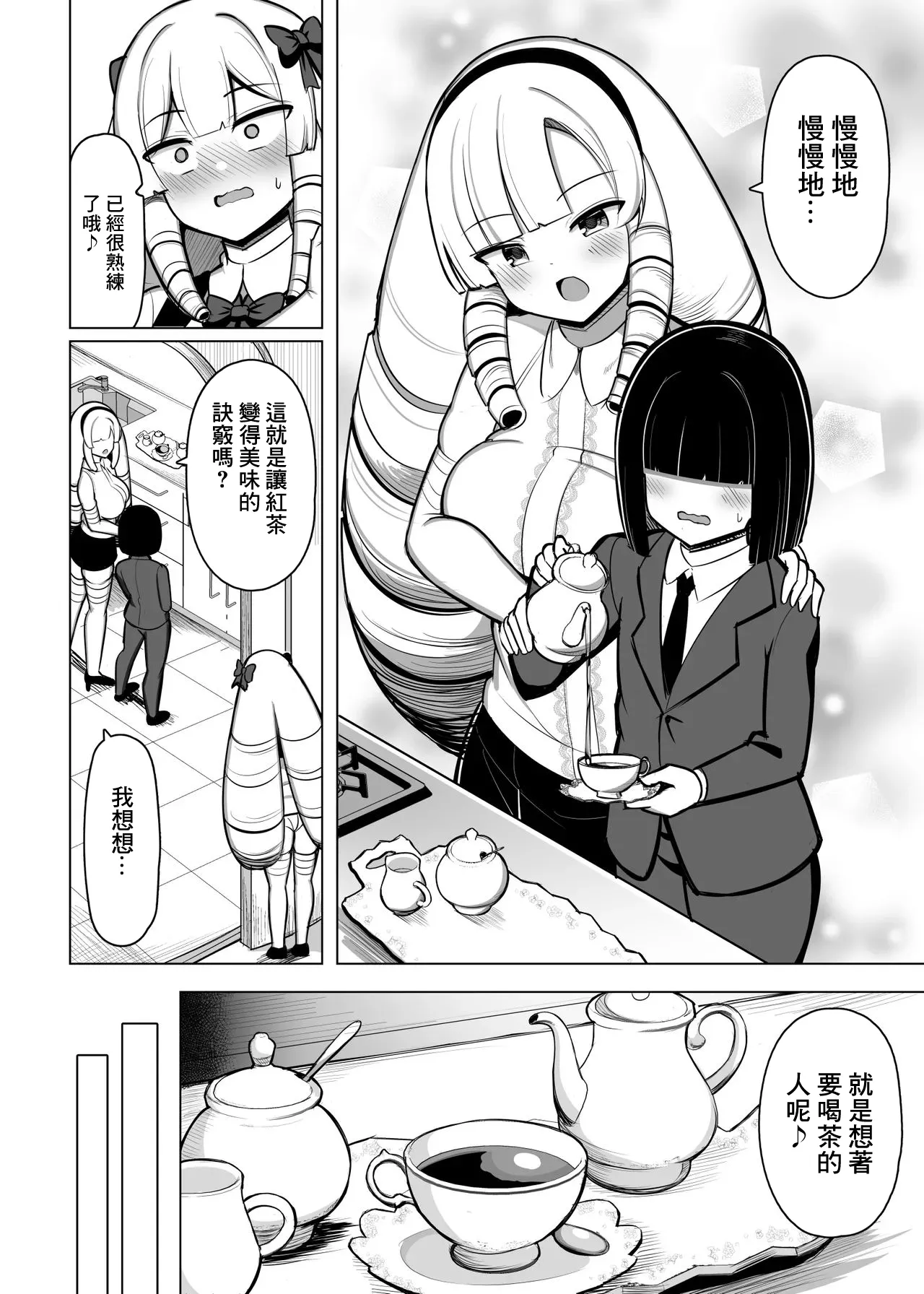 [じゃっこ] お嬢様は慰安係に惚れたりしない-1280x 이미지 번호 3