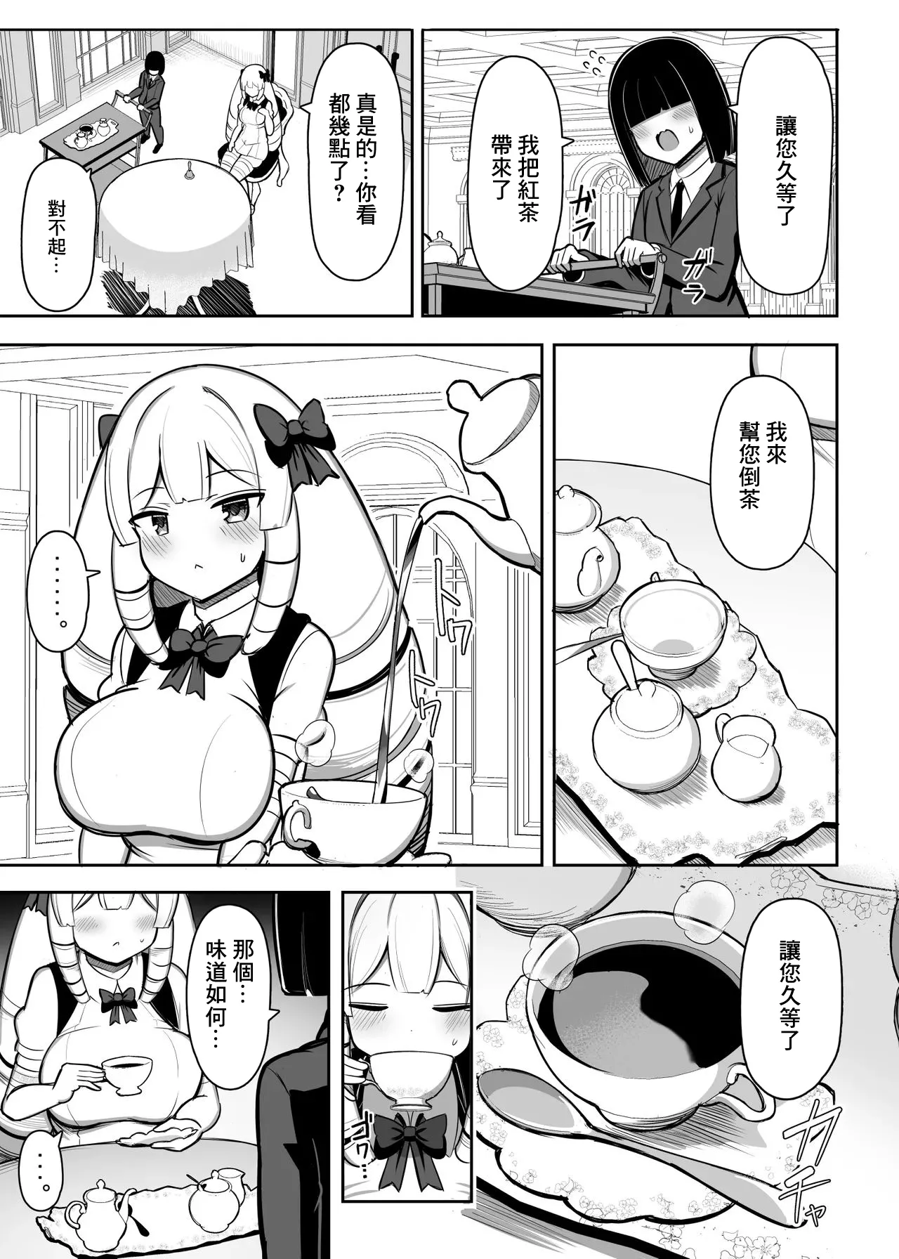 [じゃっこ] お嬢様は慰安係に惚れたりしない-1280x 이미지 번호 4