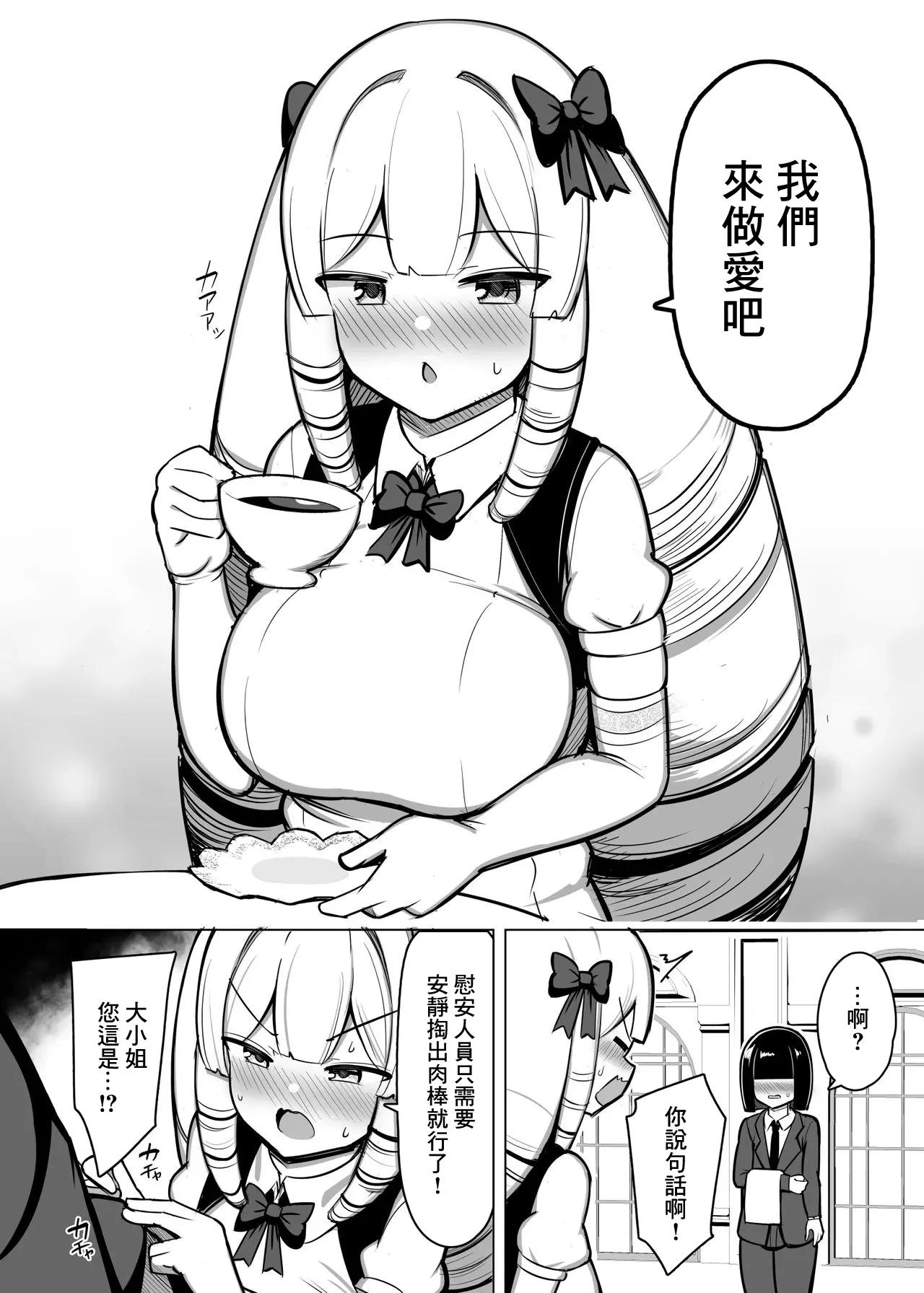 [じゃっこ] お嬢様は慰安係に惚れたりしない-1280x 이미지 번호 5