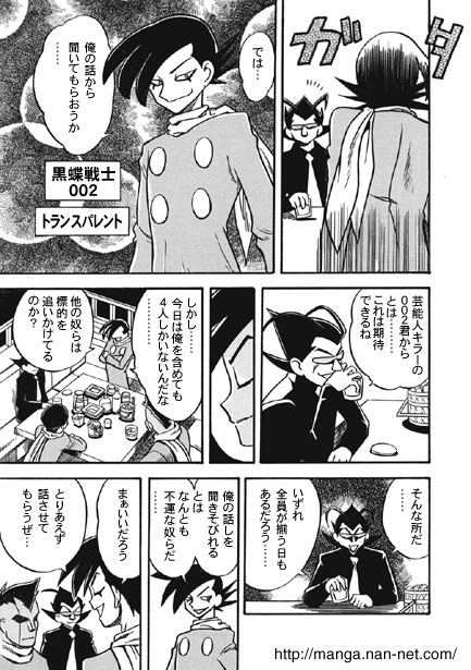 [Ikamatsu] Kokuchou Club Vol. 1 image number 3