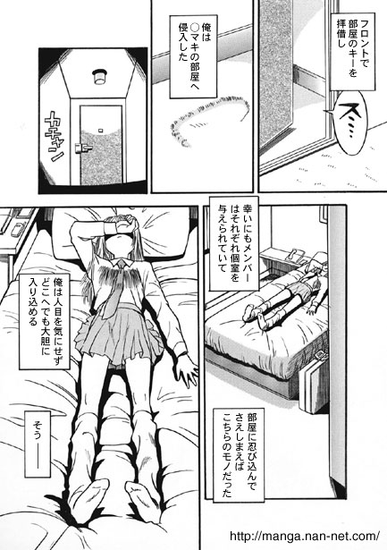 [Ikamatsu] Kokuchou Club Vol. 1 image number 5